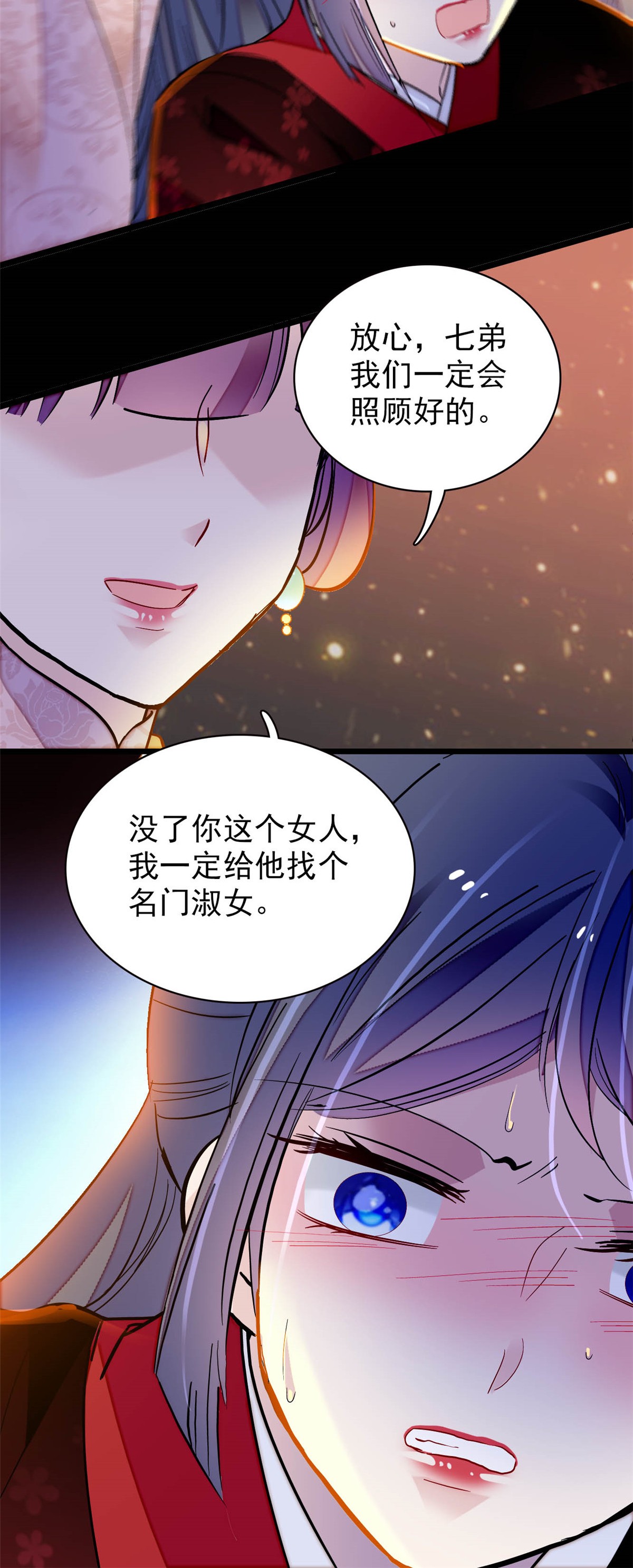 似锦143 公主中毒