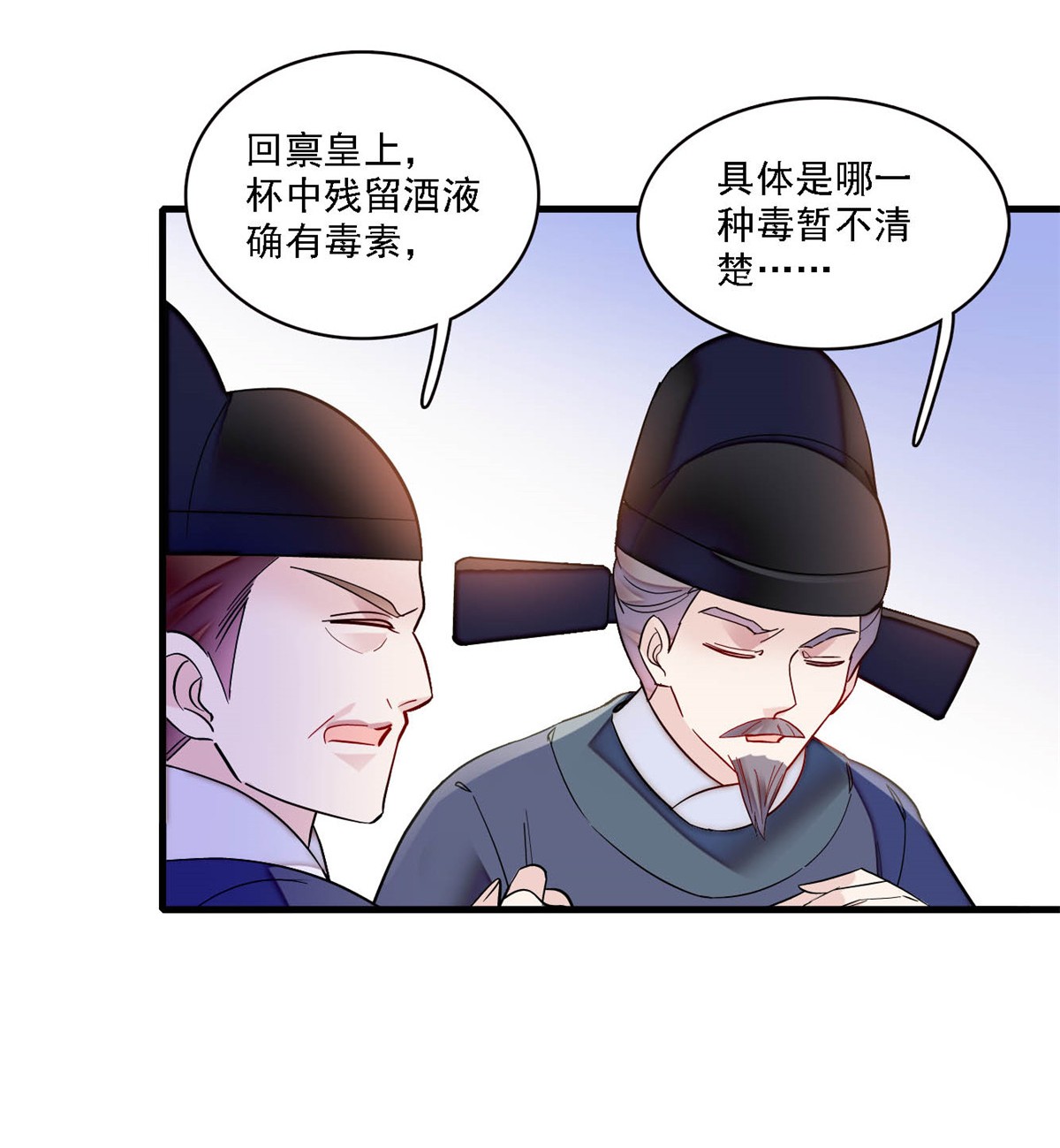 似锦144 谁下的毒？