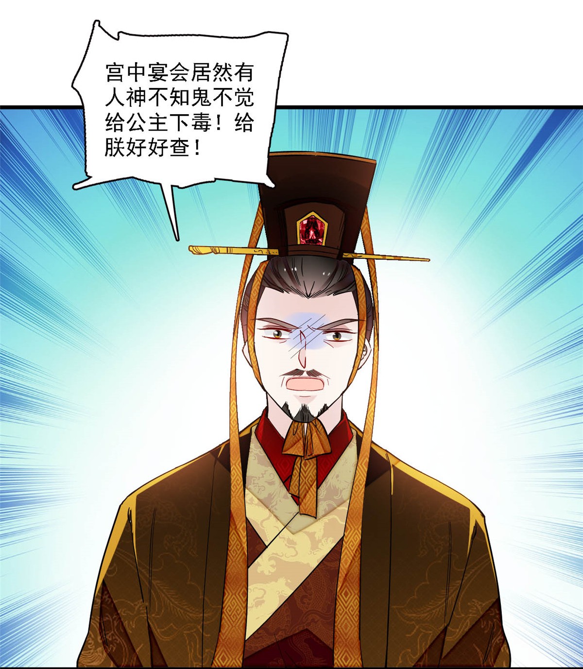 似锦144 谁下的毒？