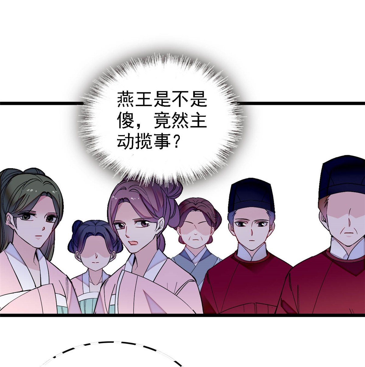 似锦144 谁下的毒？