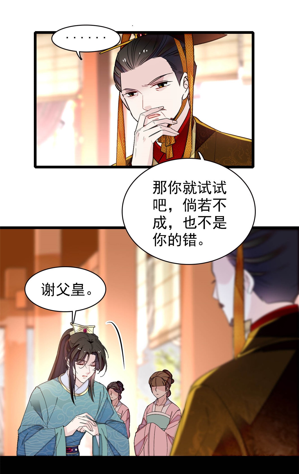 似锦144 谁下的毒？