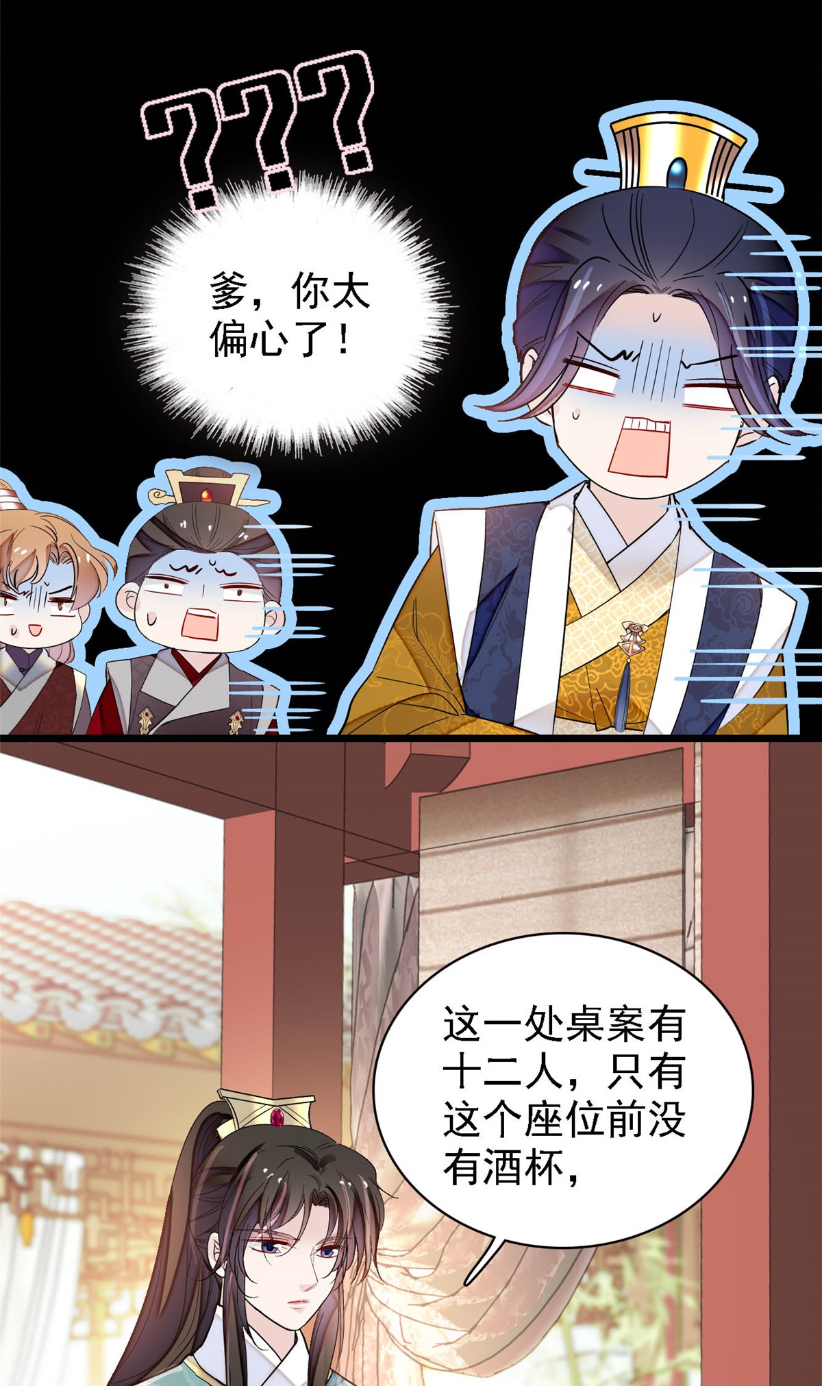 似锦144 谁下的毒？