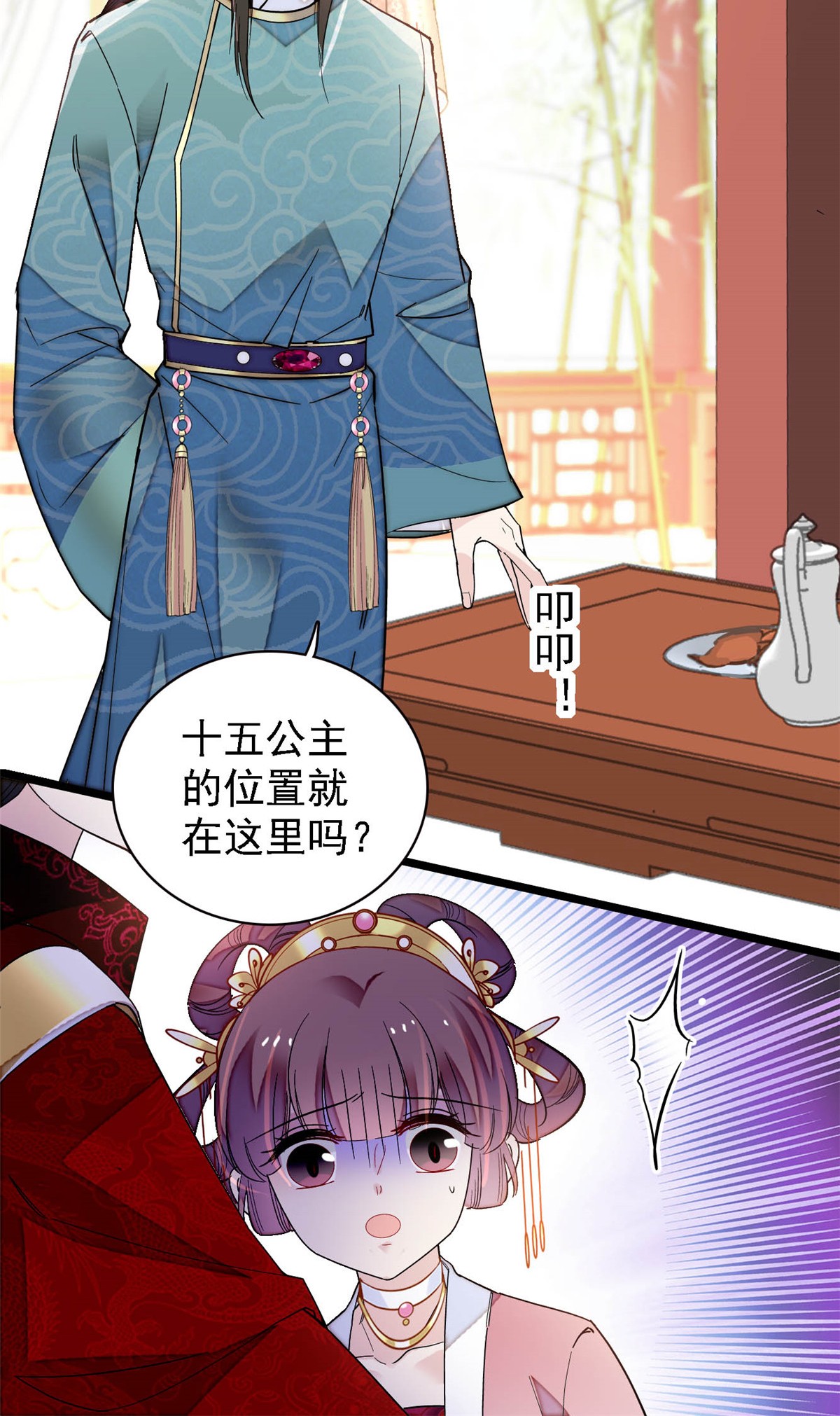 似锦144 谁下的毒？