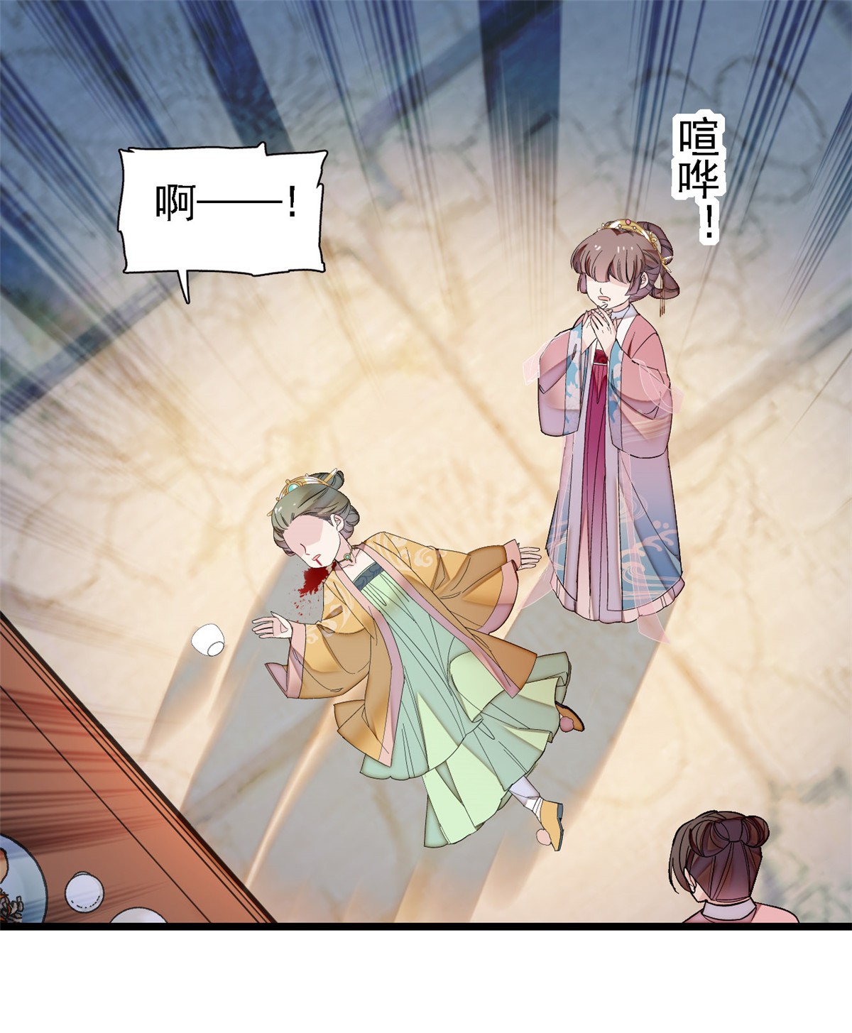 似锦144 谁下的毒？