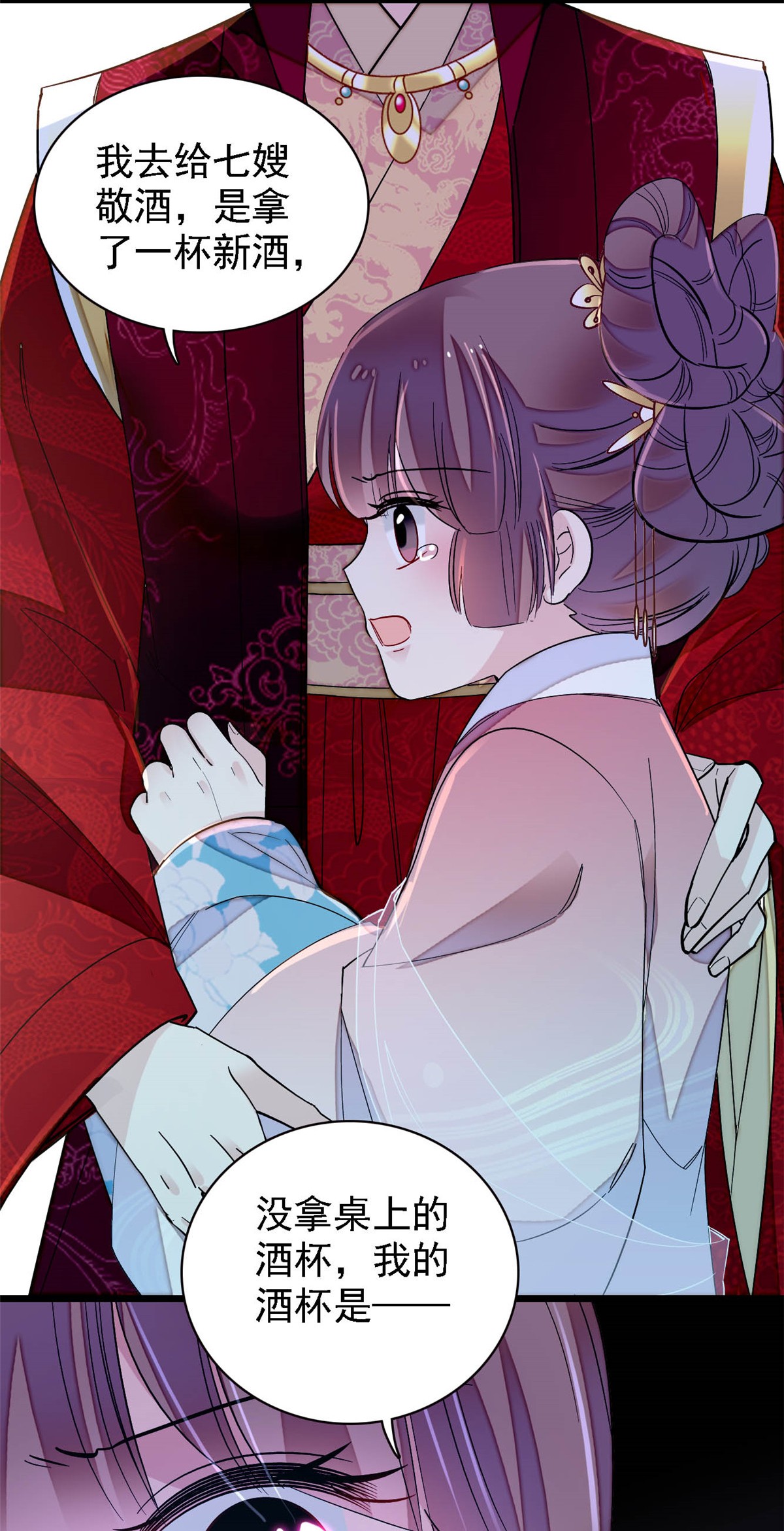 似锦144 谁下的毒？