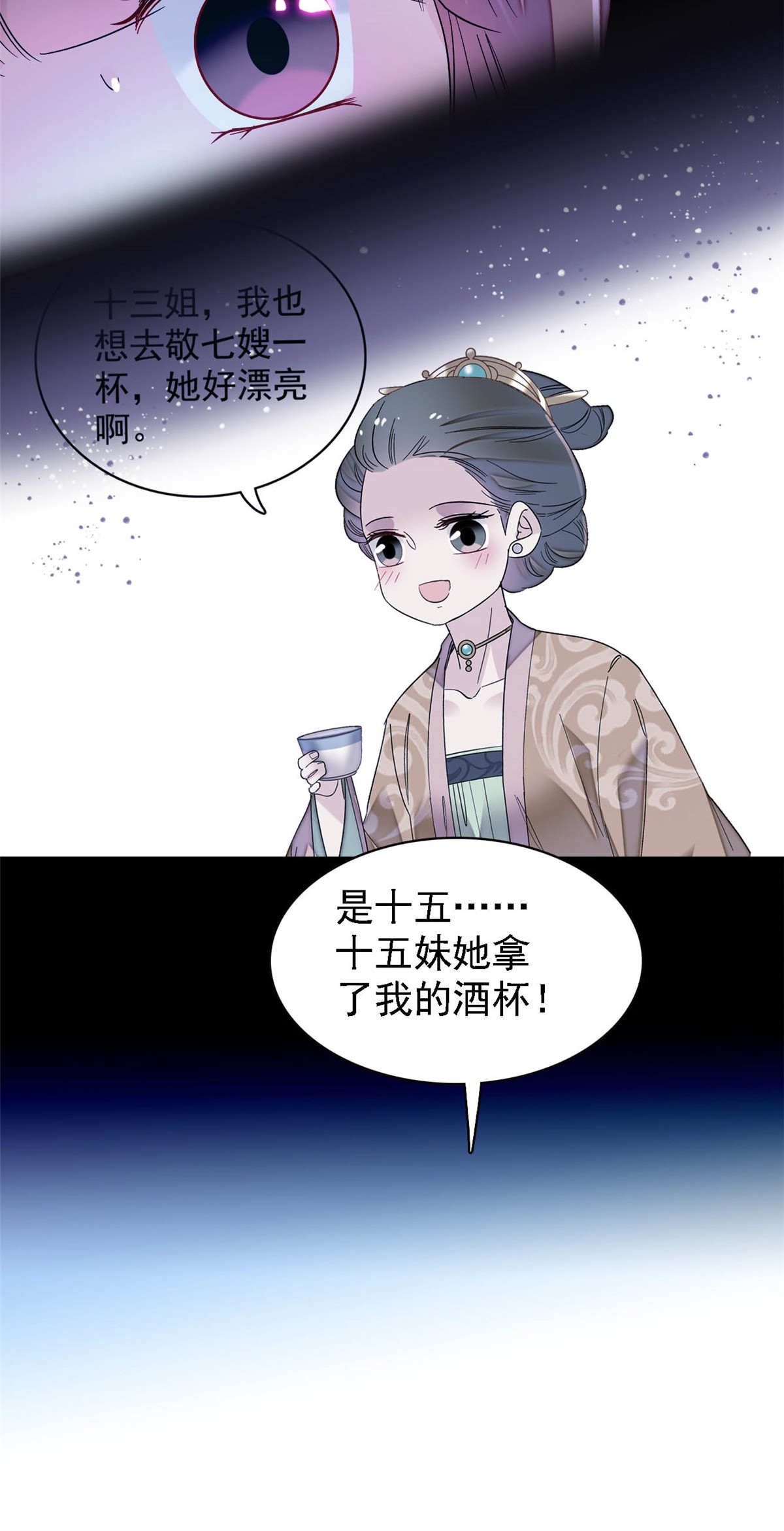 似锦144 谁下的毒？
