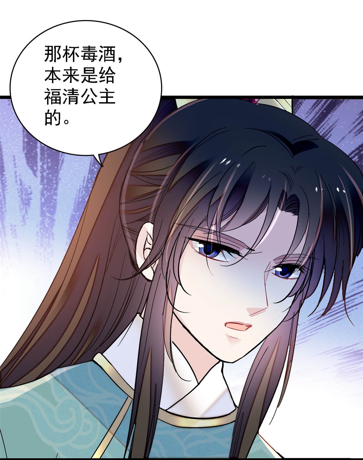 似锦144 谁下的毒？