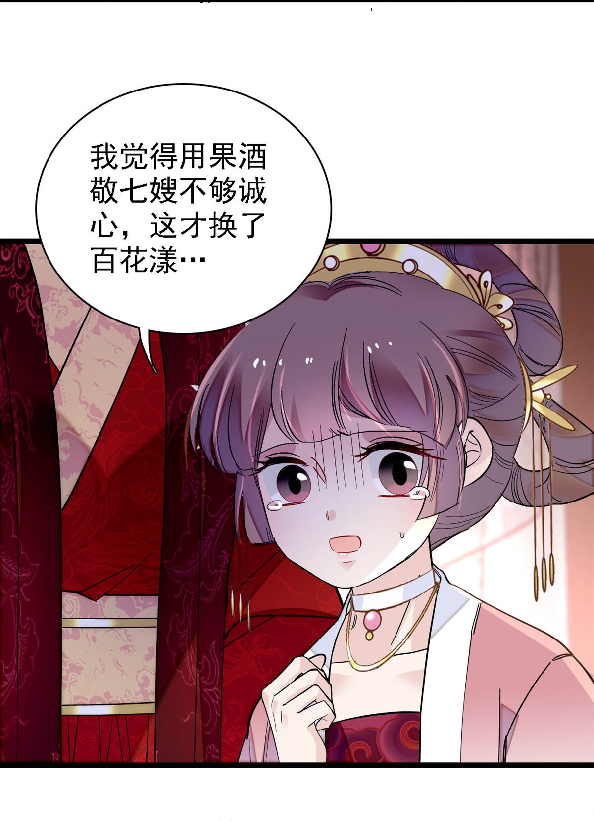 似锦144 谁下的毒？