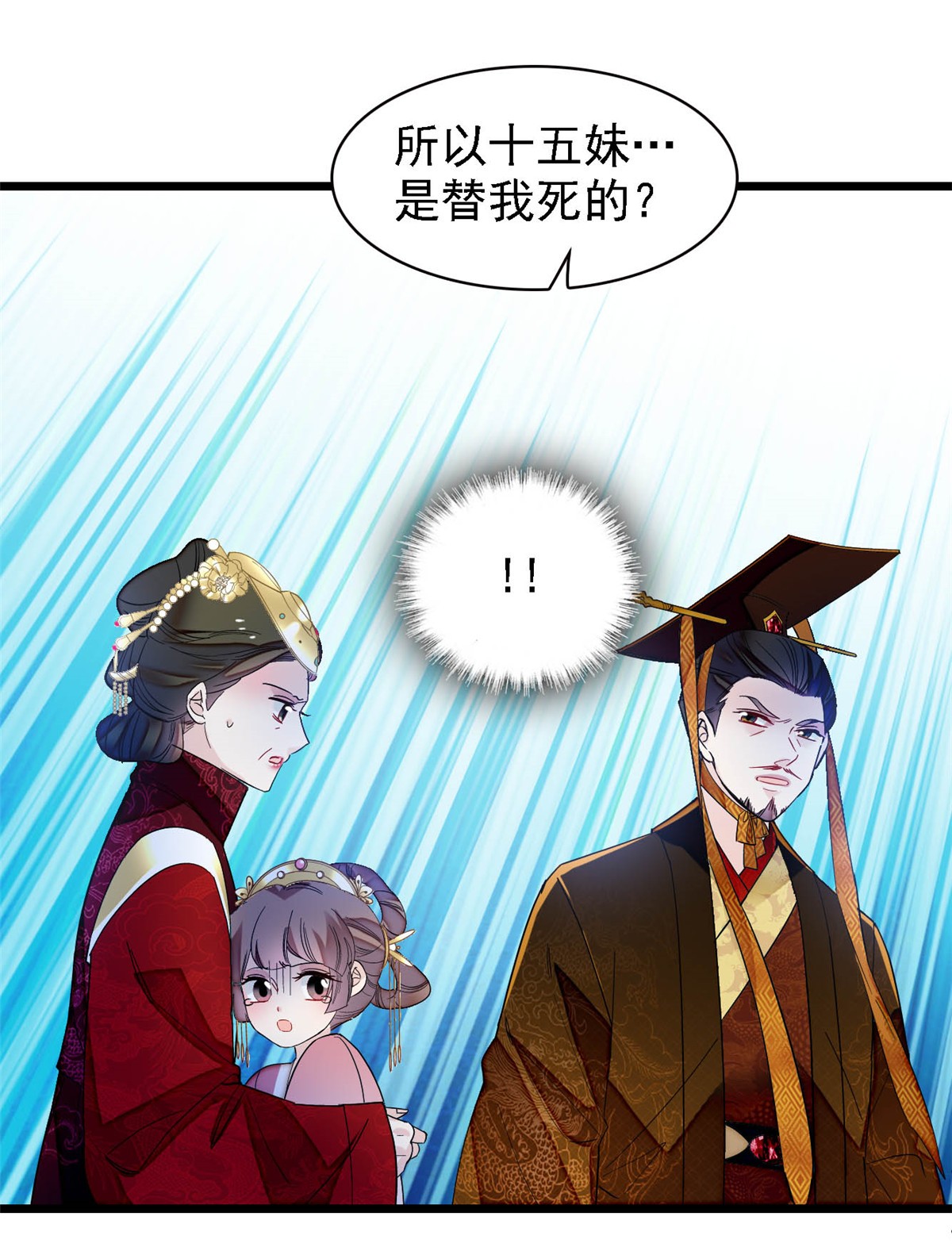 似锦144 谁下的毒？