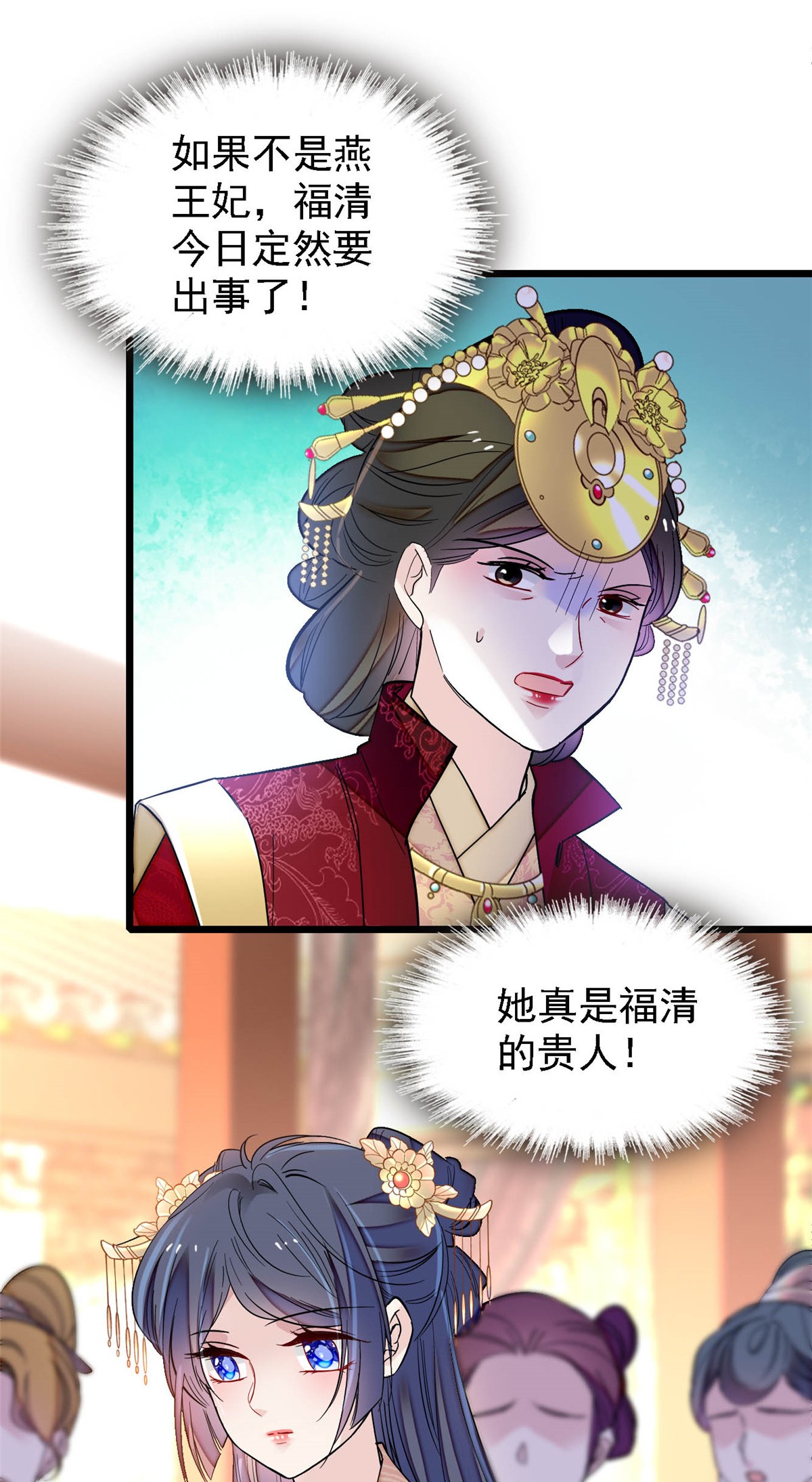 似锦144 谁下的毒？