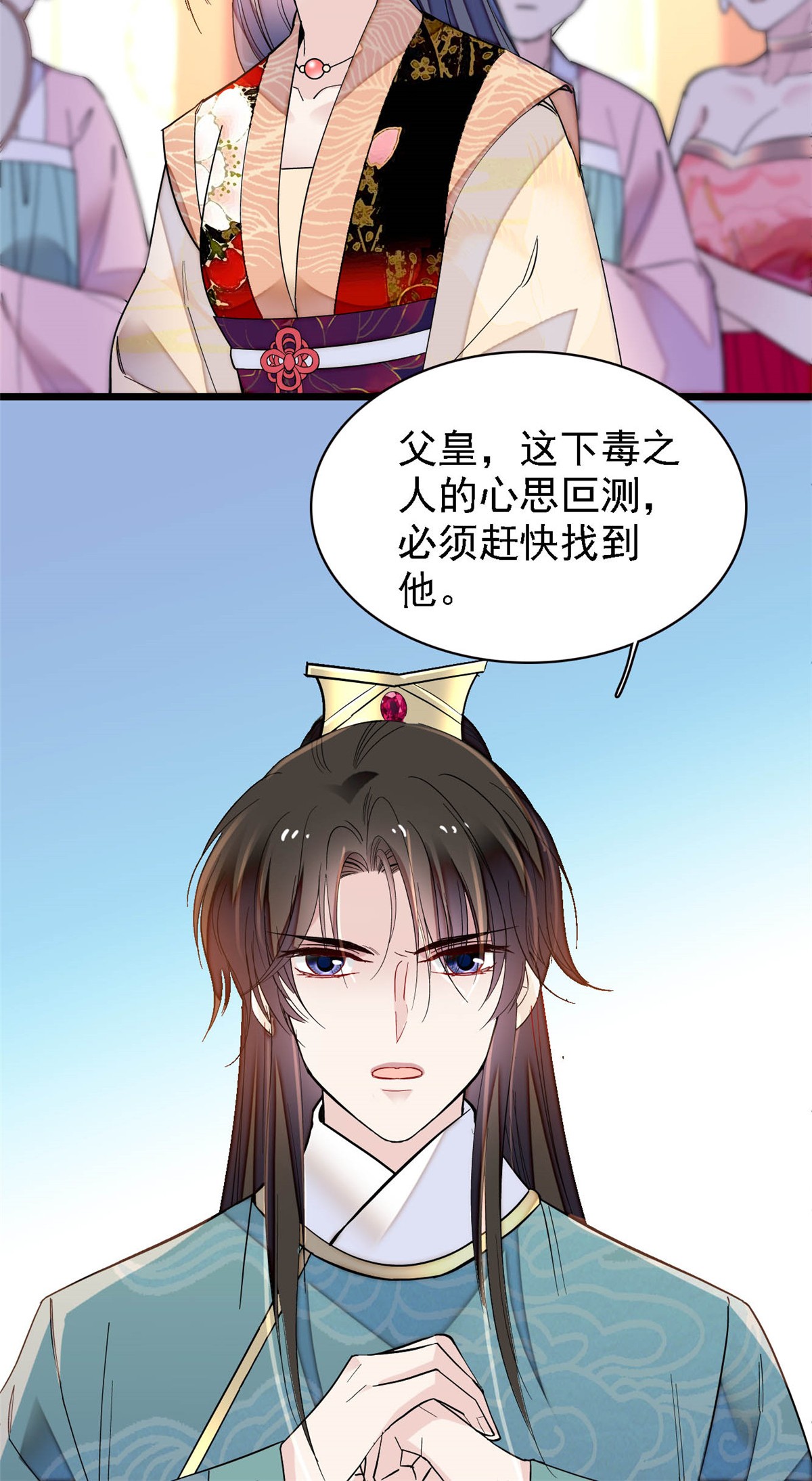 似锦144 谁下的毒？