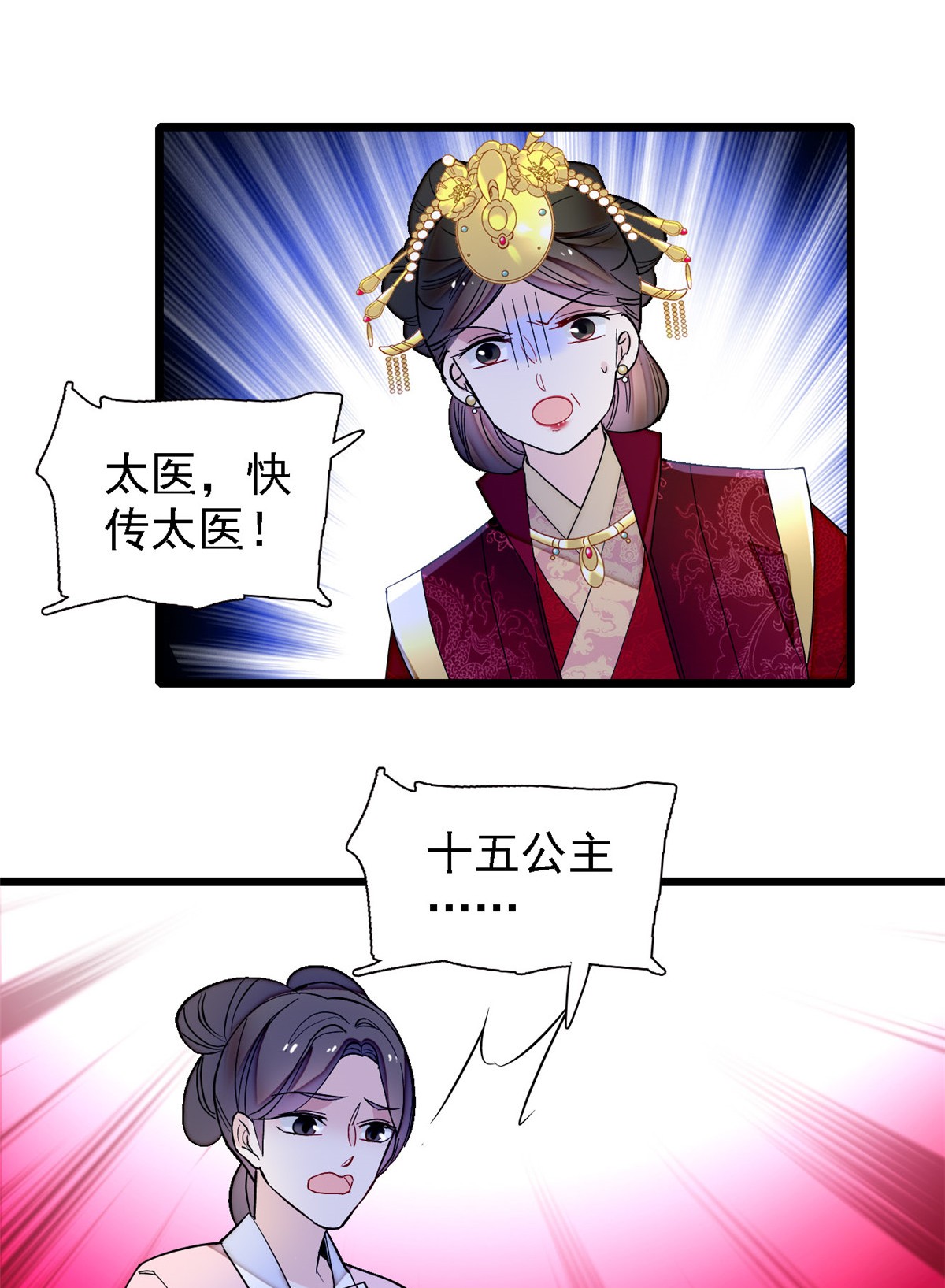 似锦144 谁下的毒？