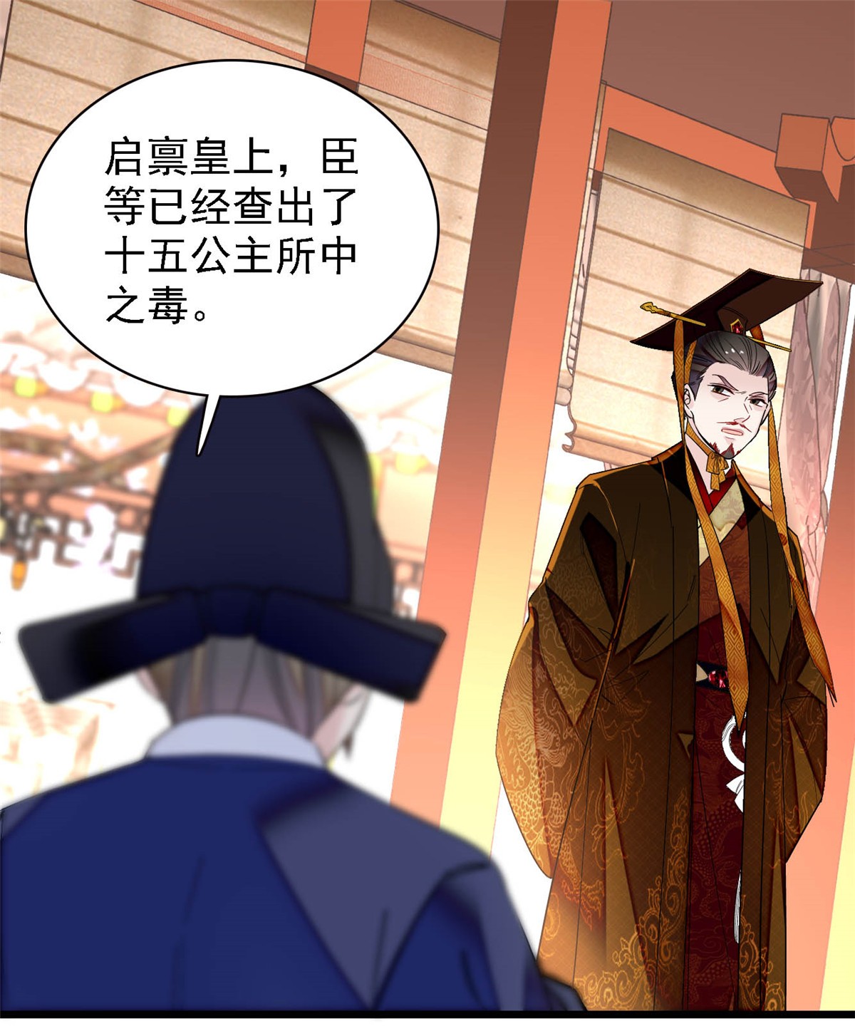 似锦144 谁下的毒？