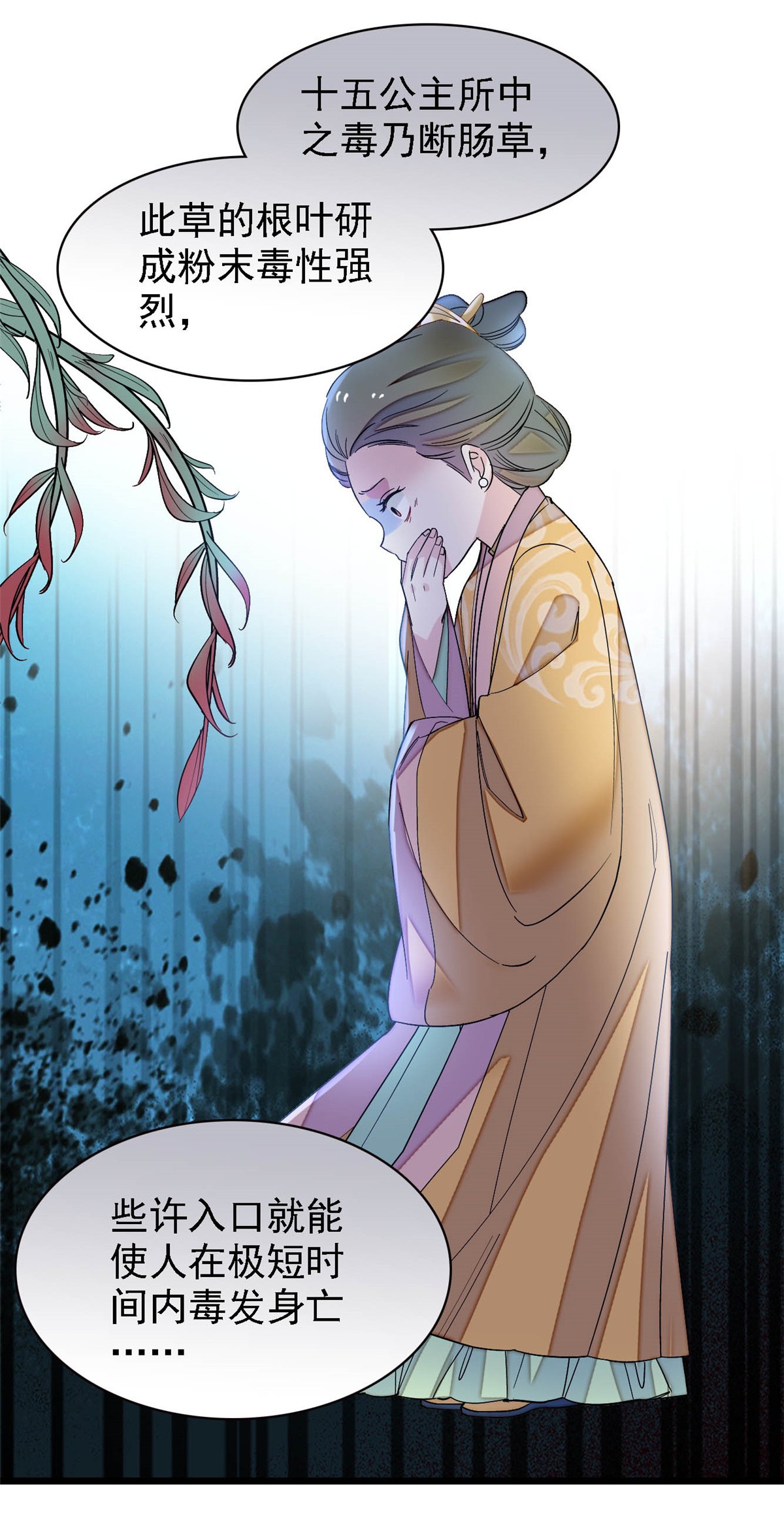 似锦144 谁下的毒？