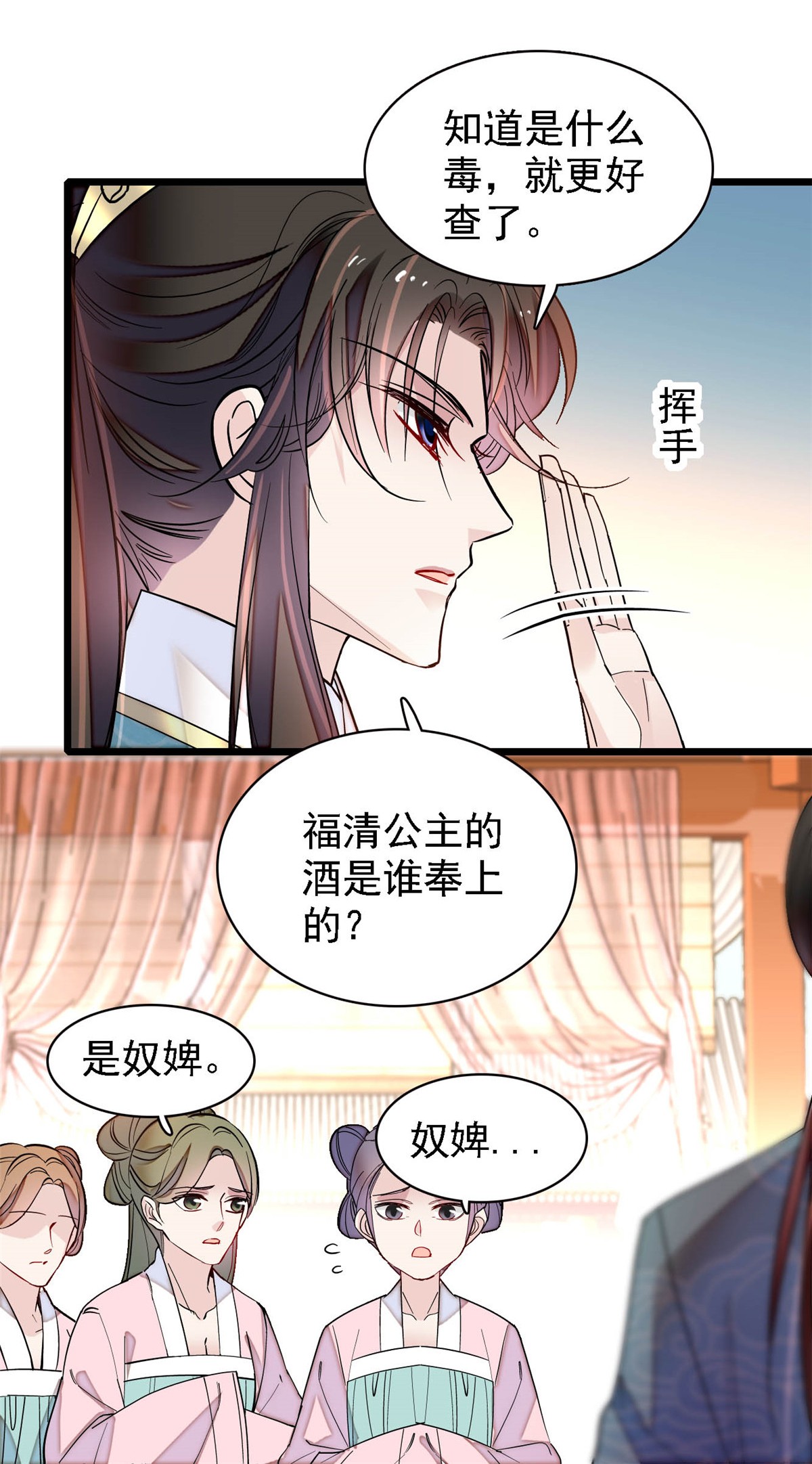 似锦144 谁下的毒？