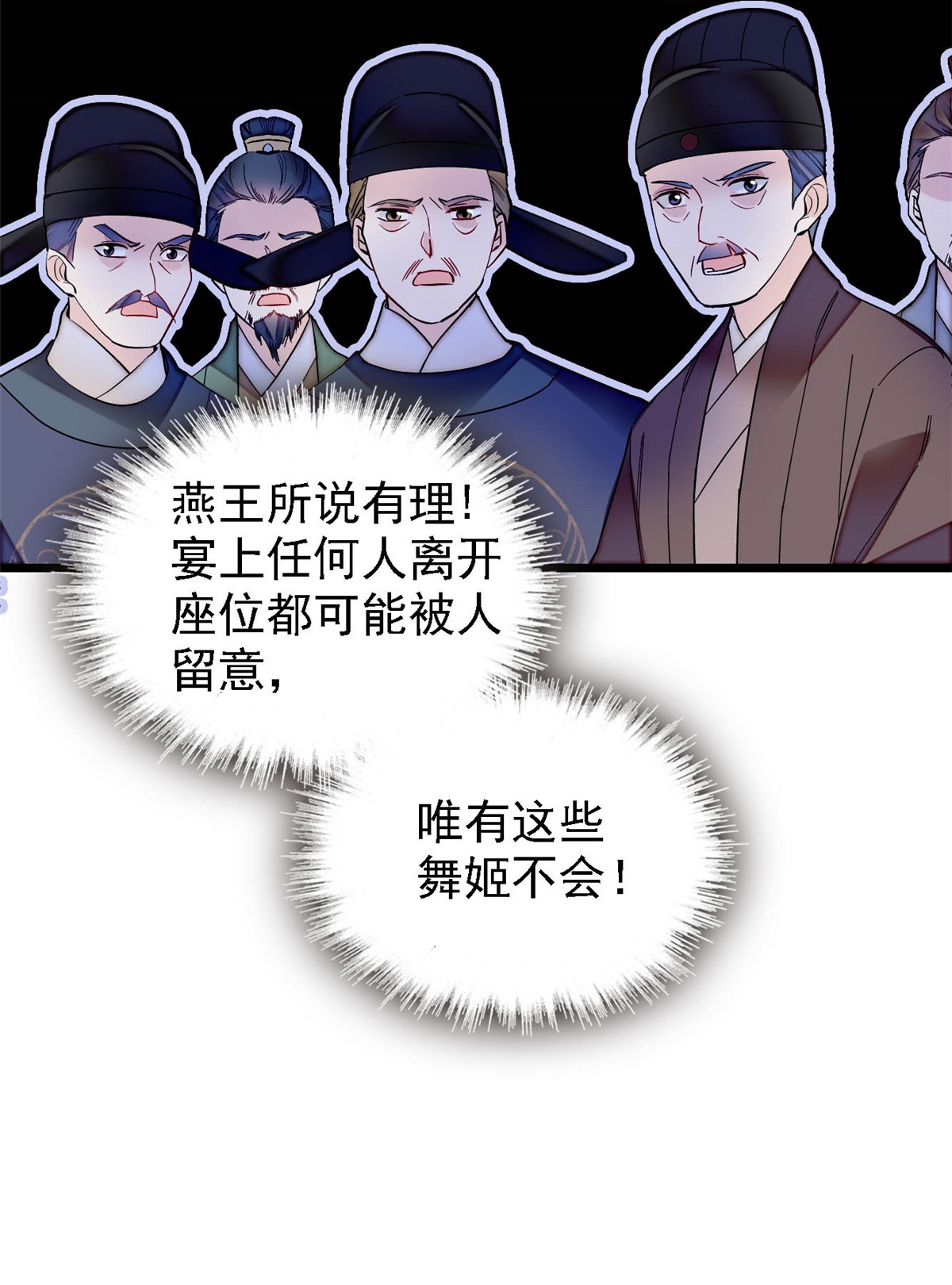 似锦144 谁下的毒？
