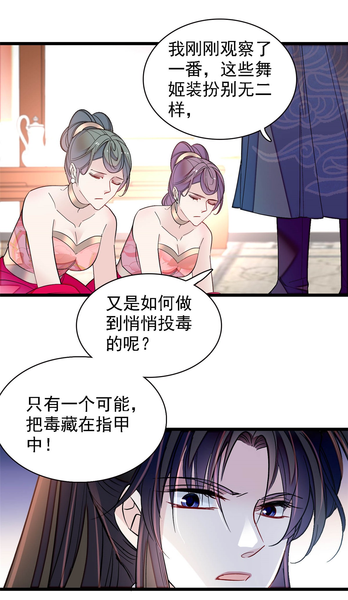 似锦144 谁下的毒？