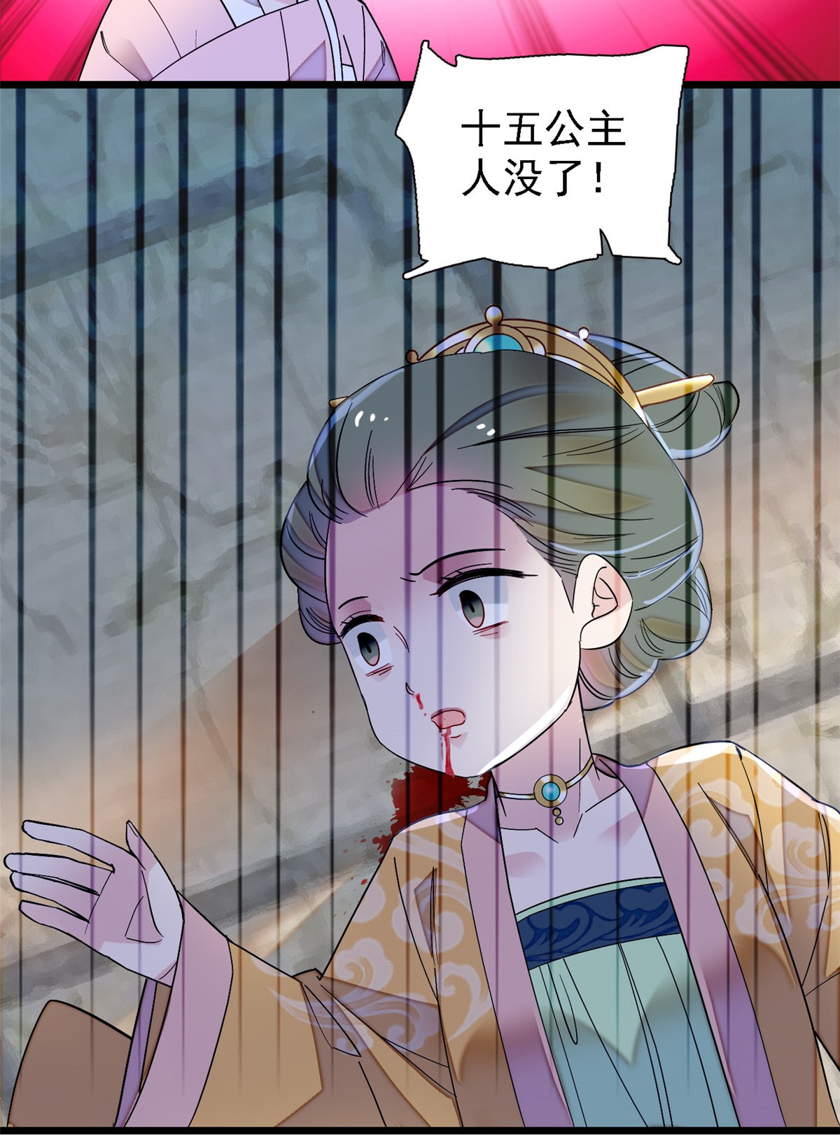 似锦144 谁下的毒？