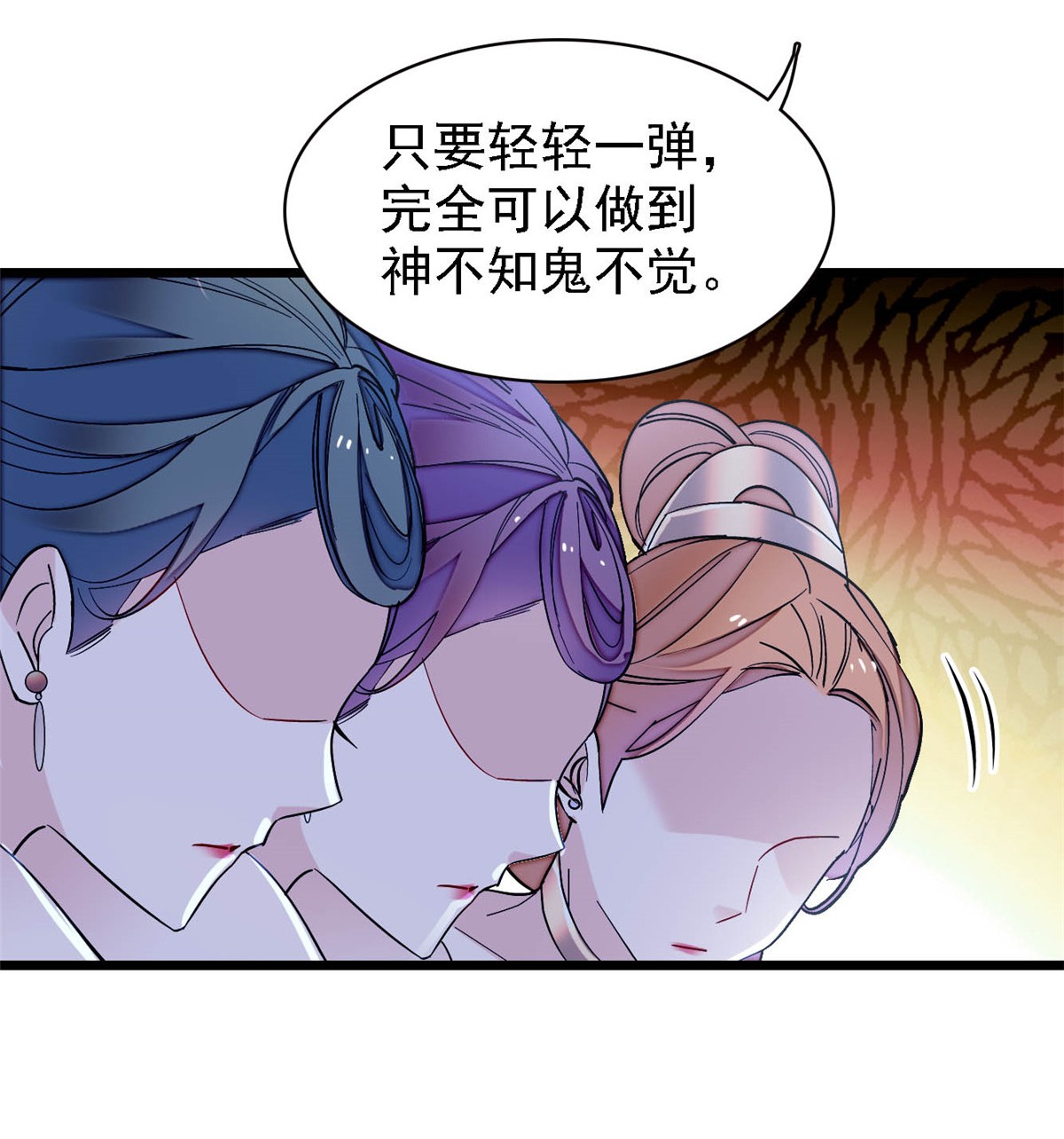 似锦144 谁下的毒？