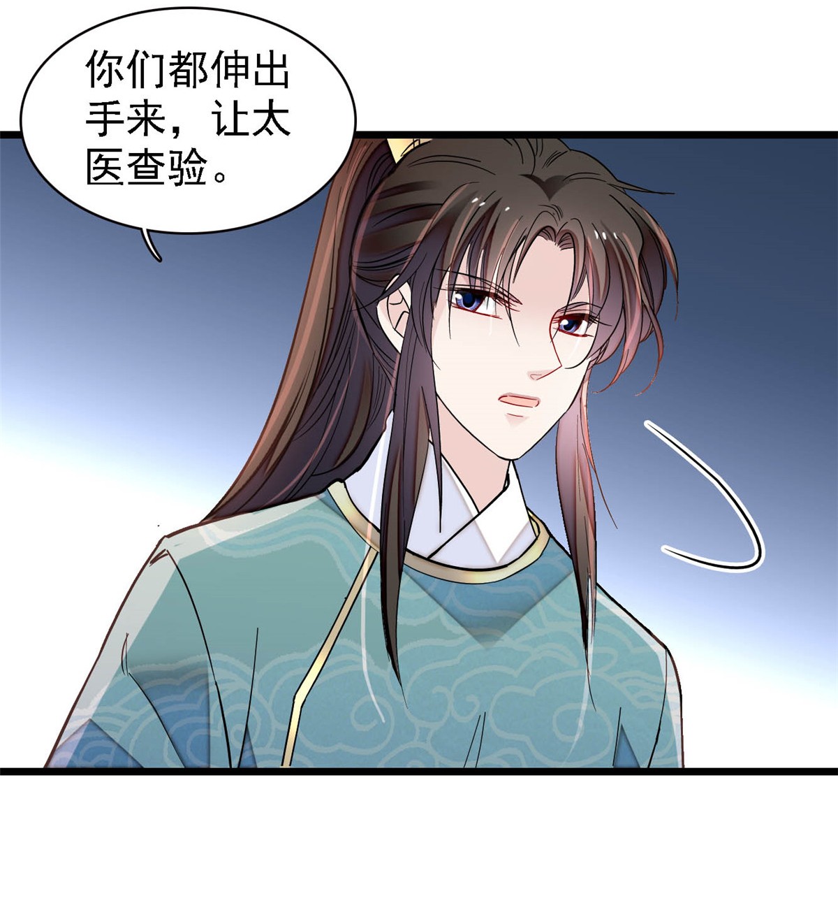 似锦144 谁下的毒？