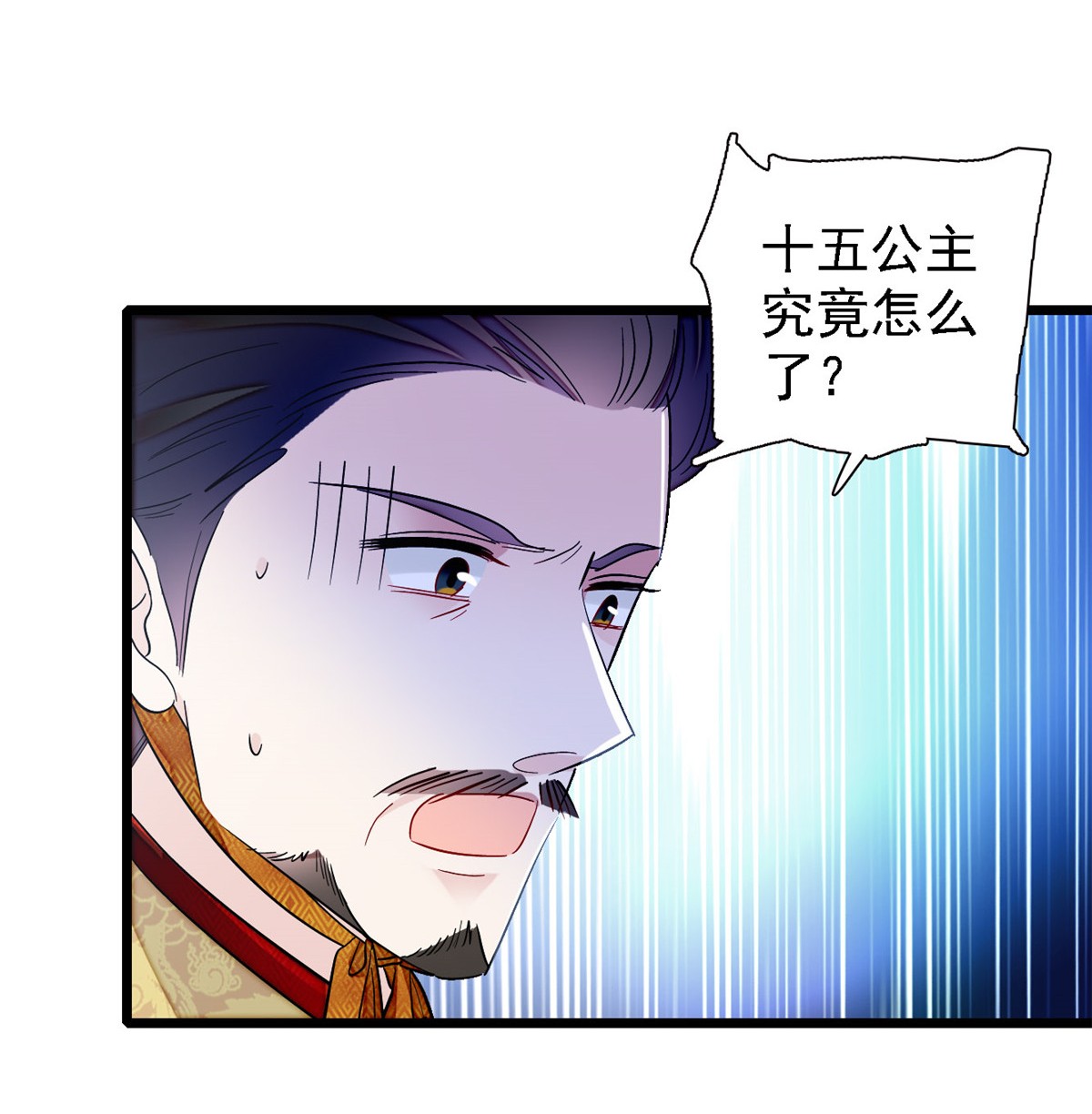 似锦144 谁下的毒？