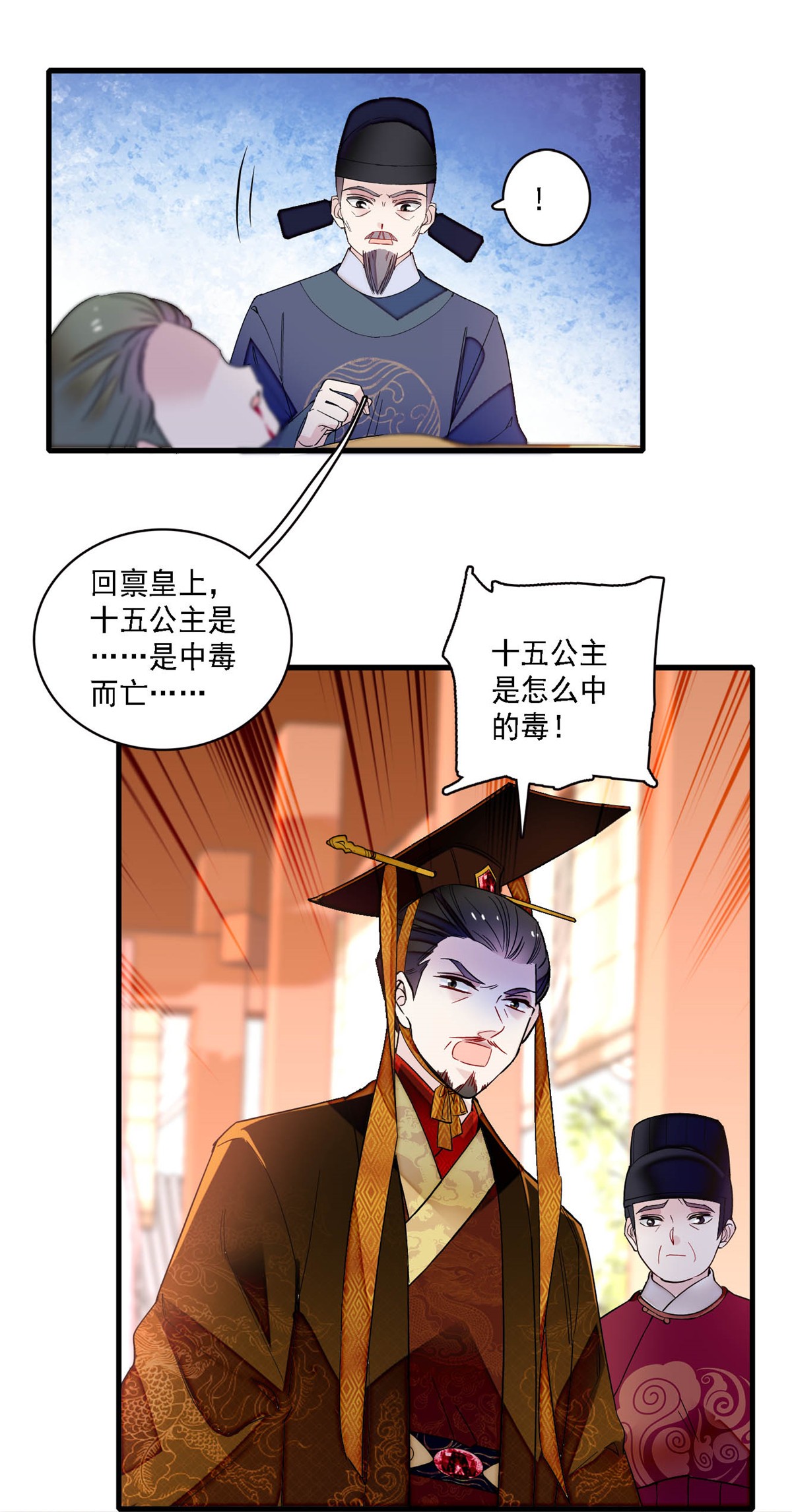 似锦144 谁下的毒？