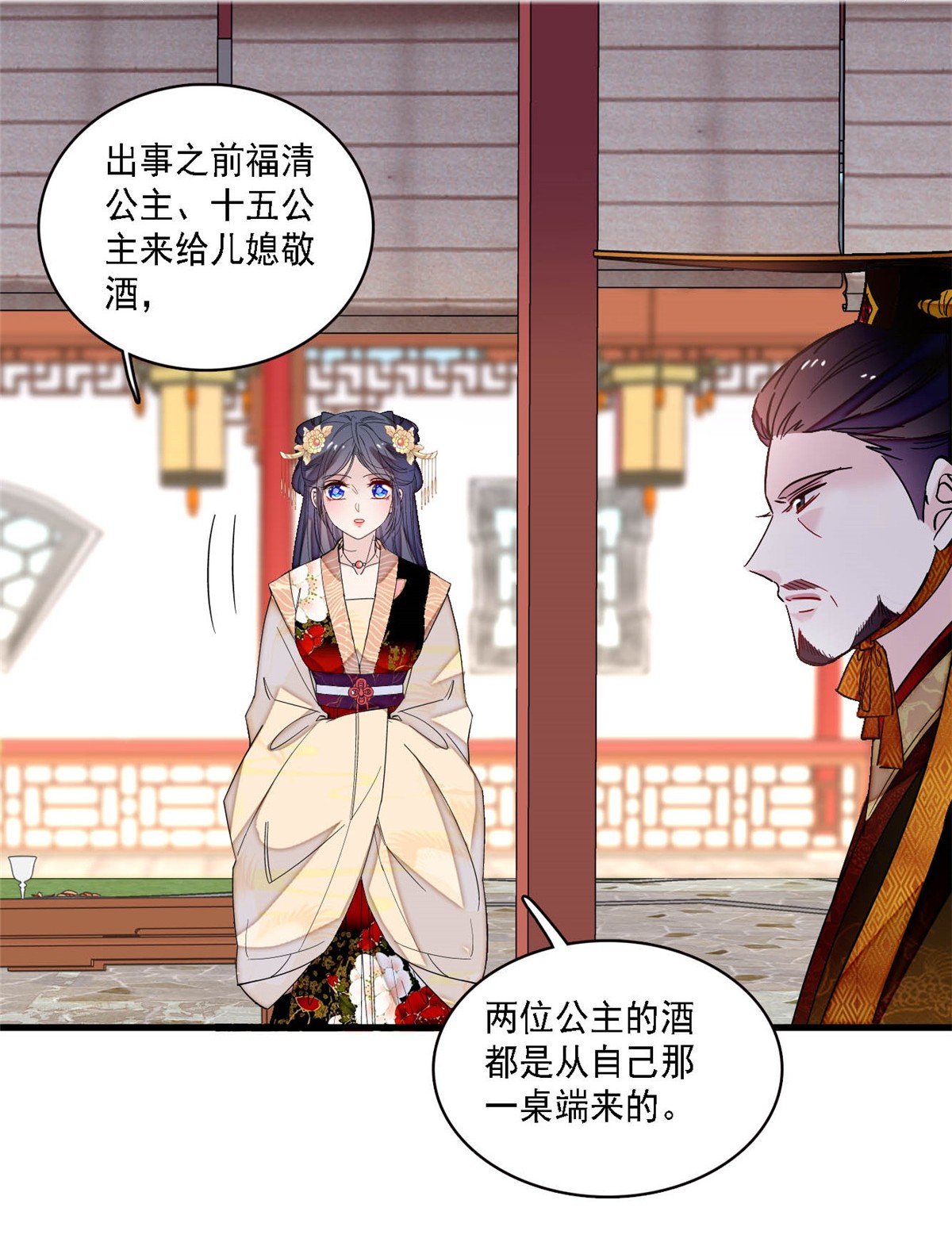 似锦144 谁下的毒？