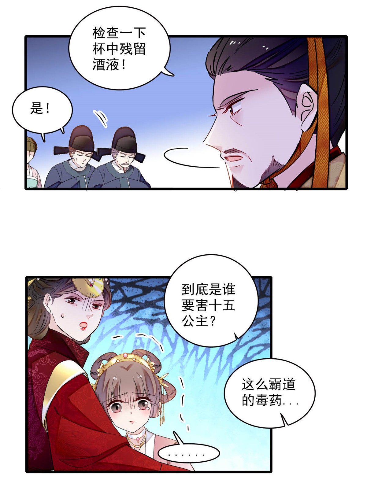 似锦144 谁下的毒？