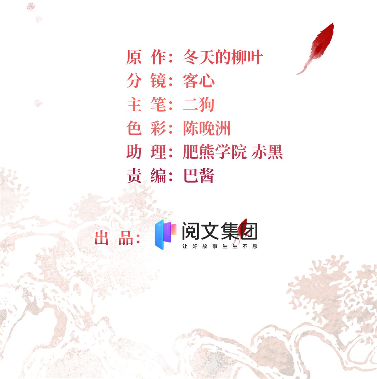 似锦145 此消彼长的命运