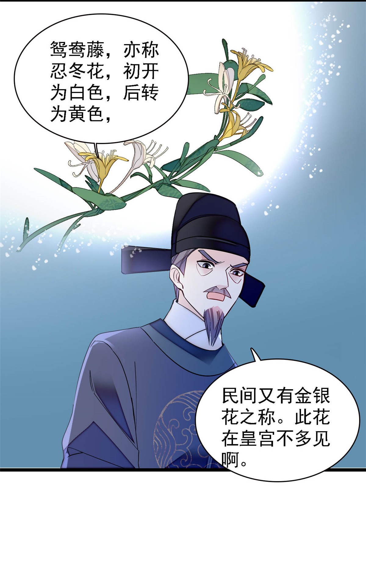 似锦145 此消彼长的命运