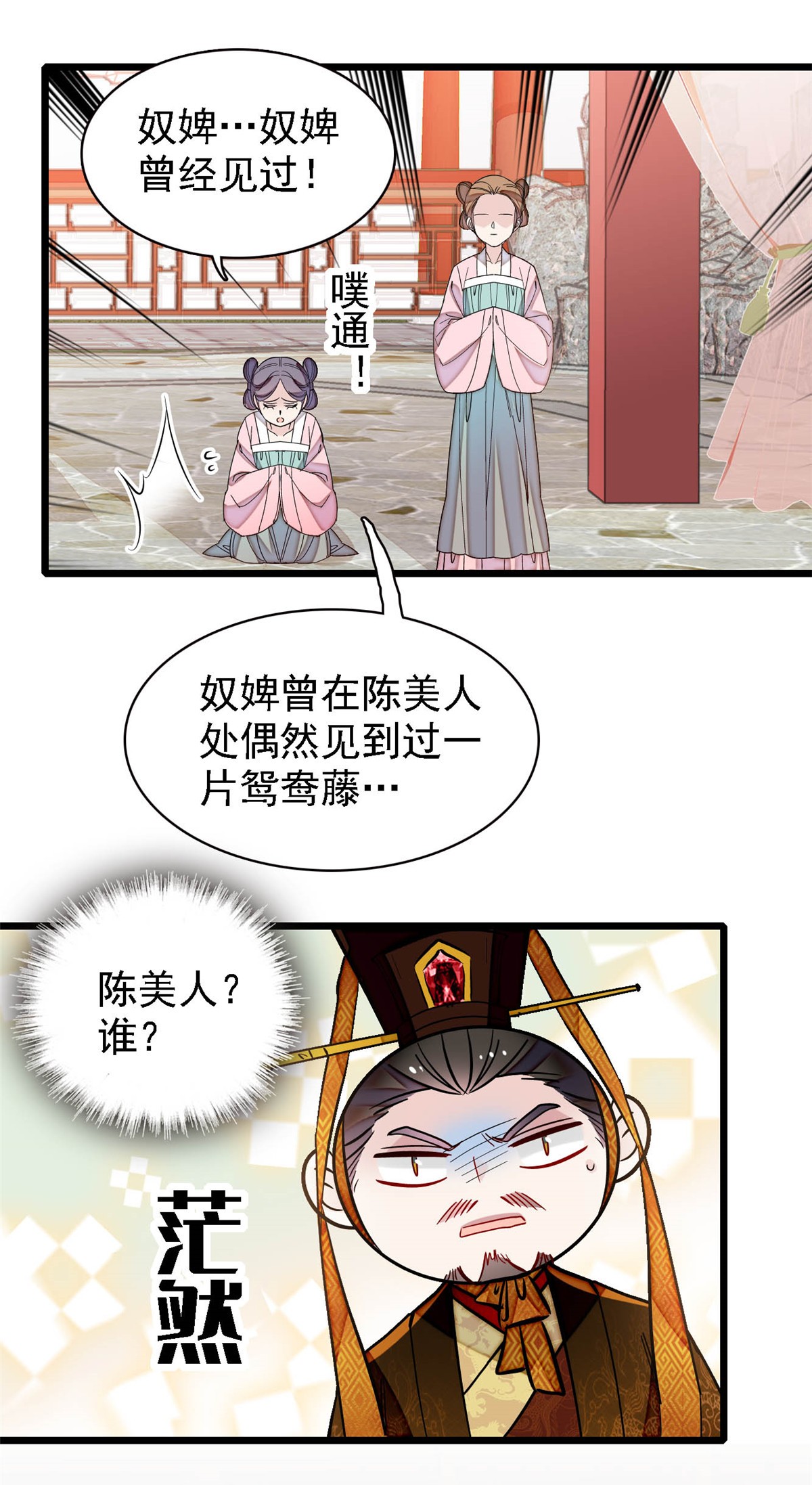 似锦145 此消彼长的命运