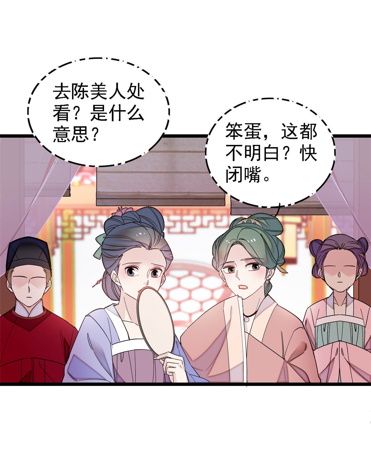 似锦145 此消彼长的命运