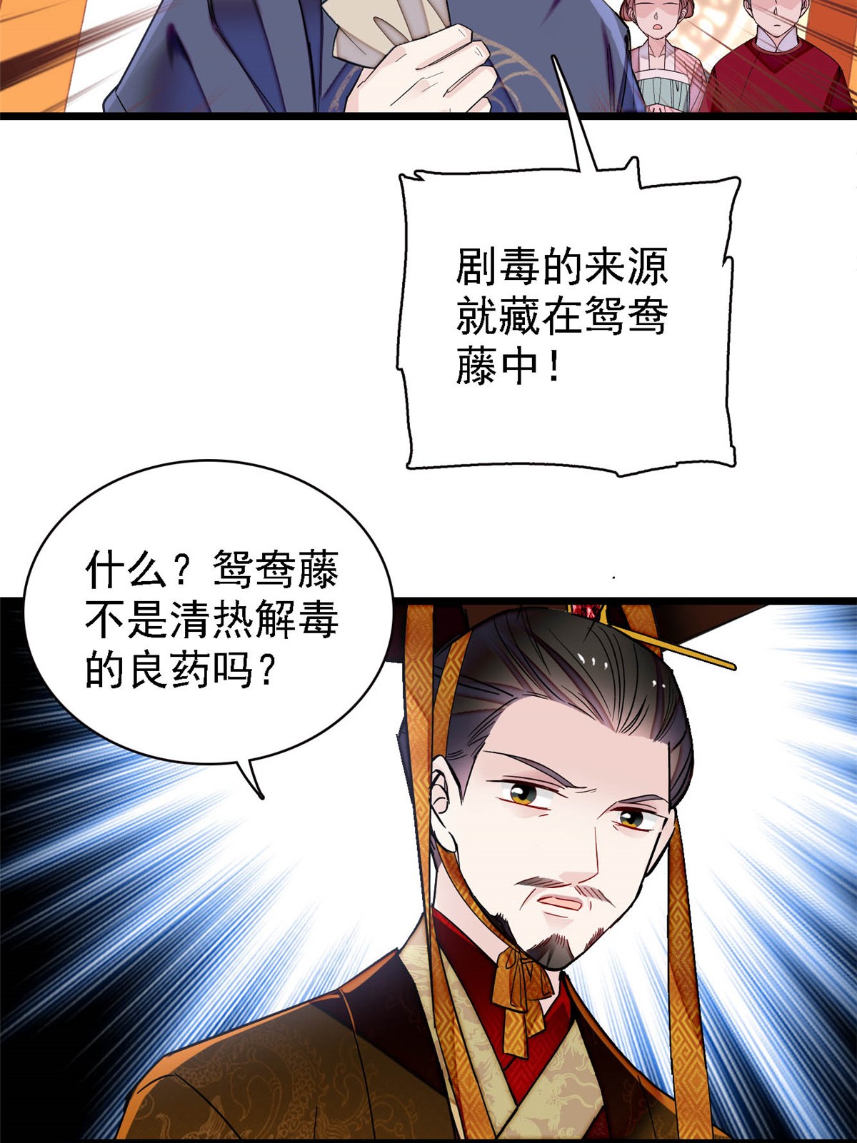 似锦145 此消彼长的命运