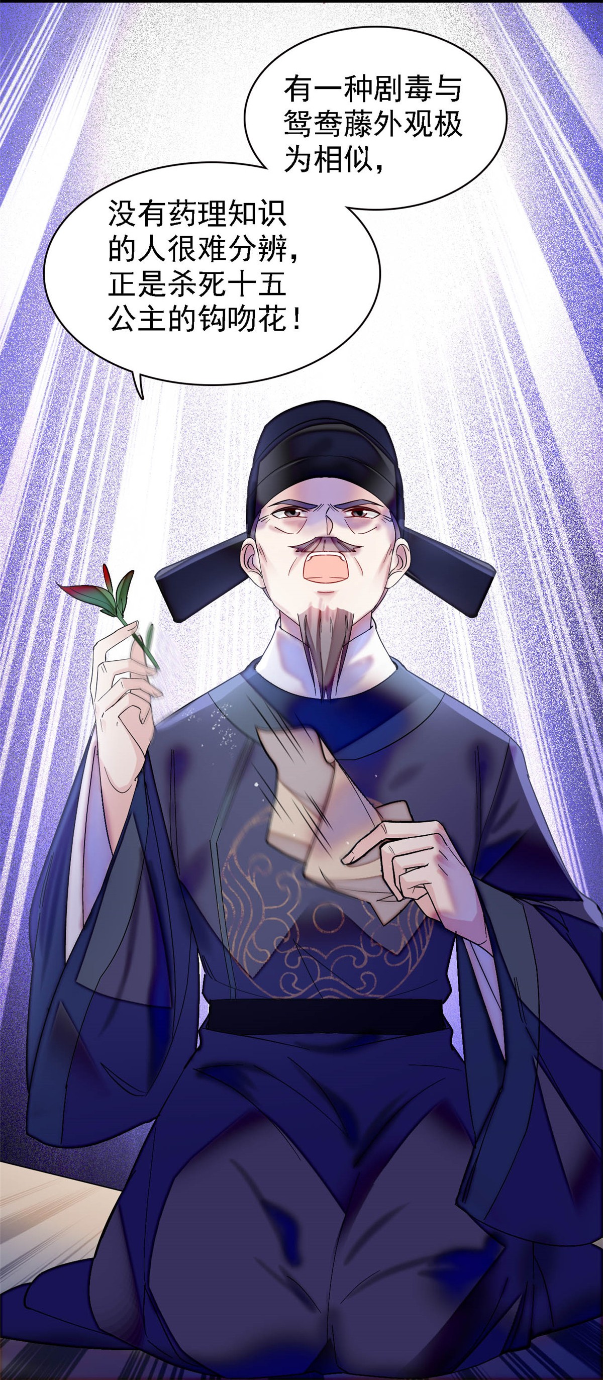 似锦145 此消彼长的命运