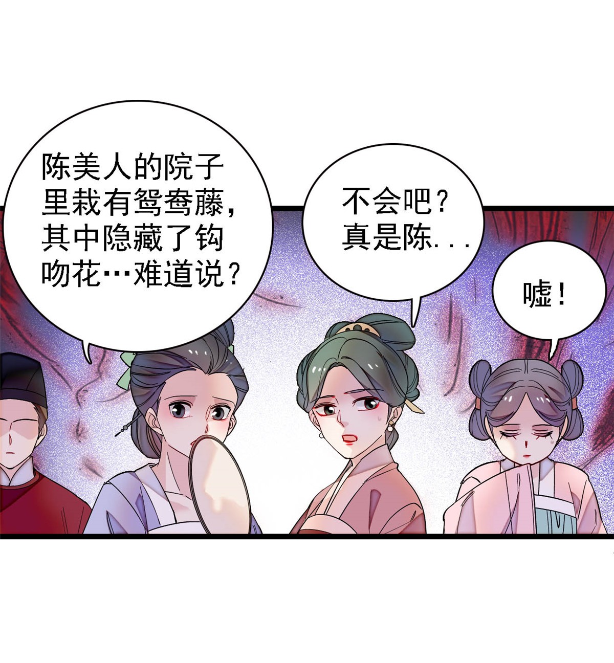 似锦145 此消彼长的命运