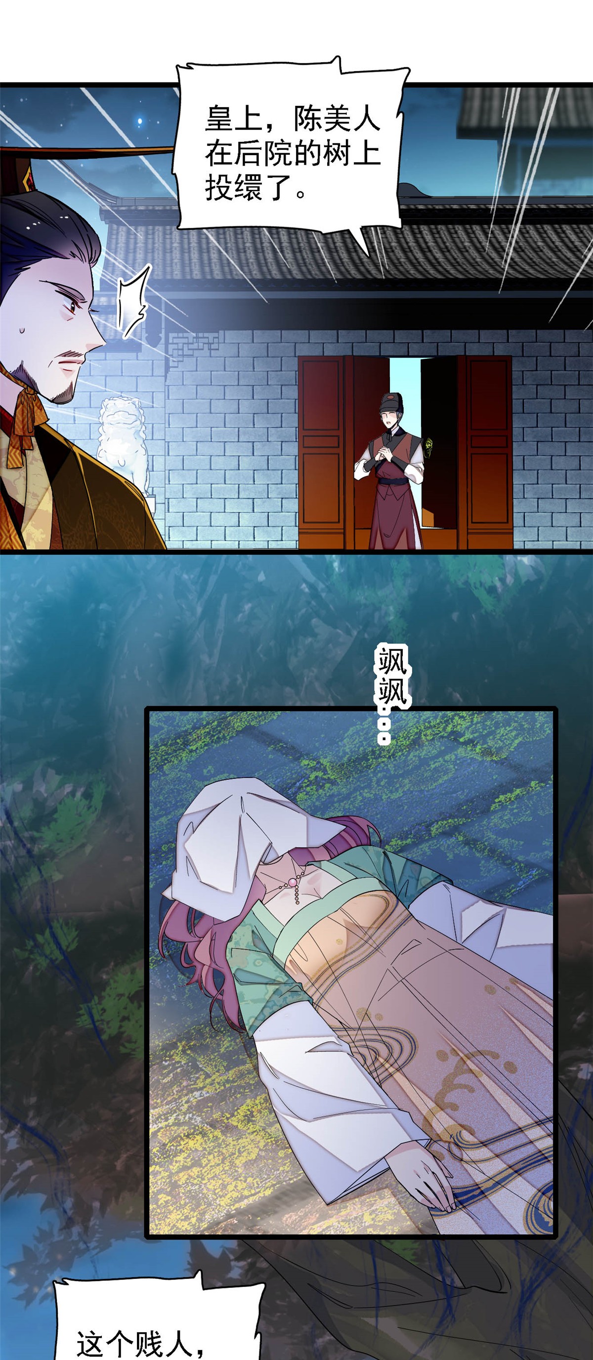 似锦145 此消彼长的命运