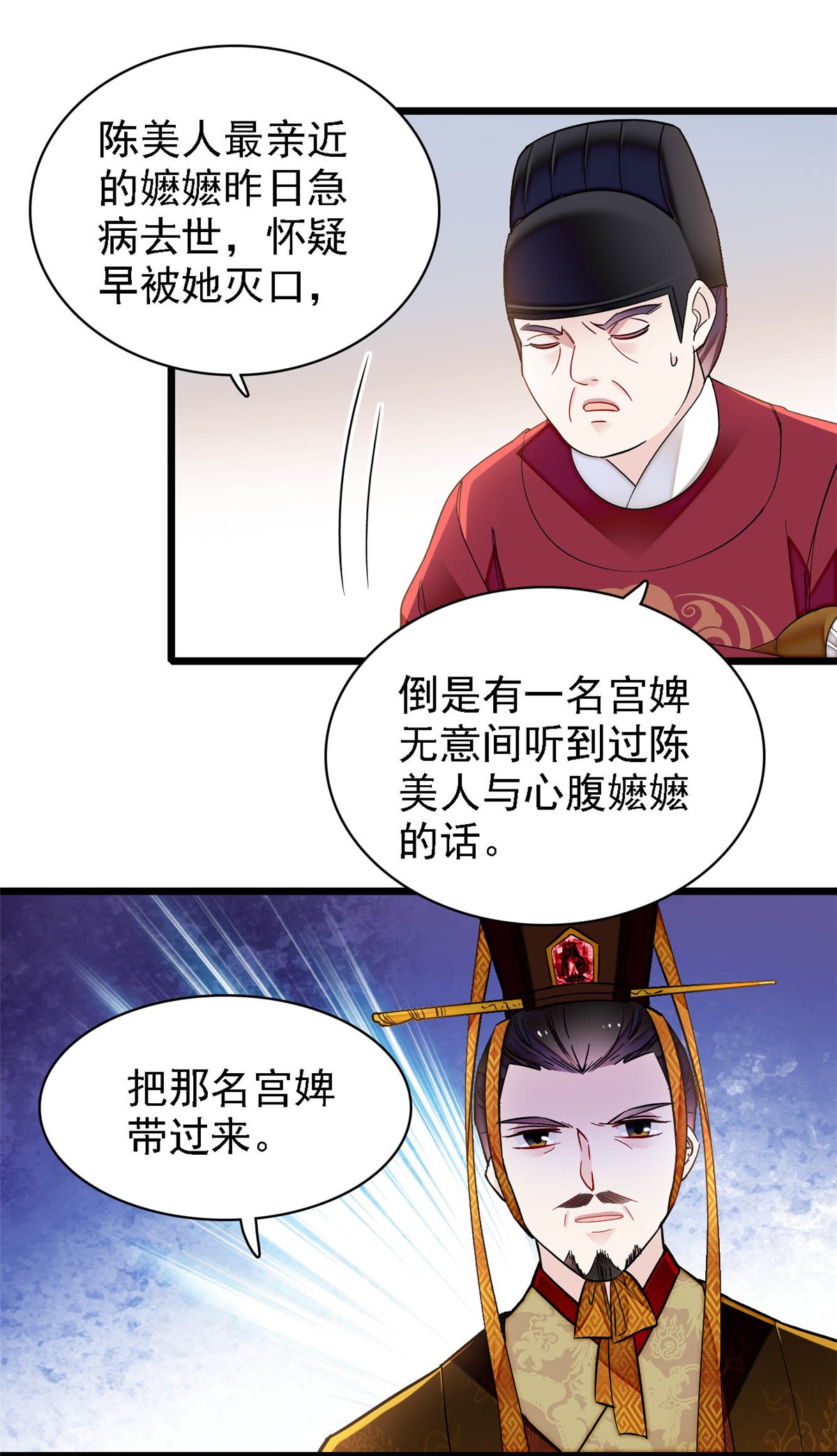 似锦145 此消彼长的命运