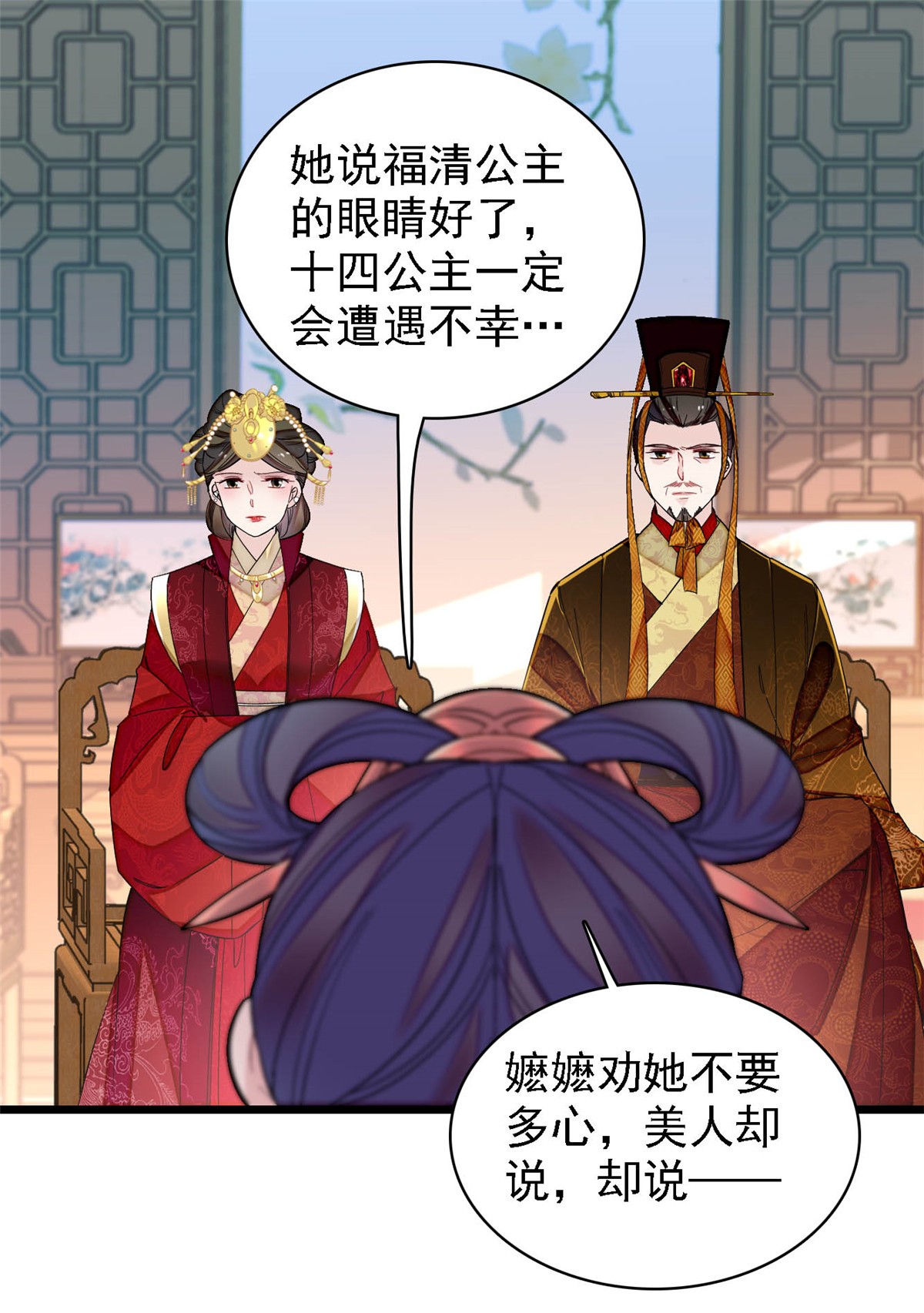 似锦145 此消彼长的命运