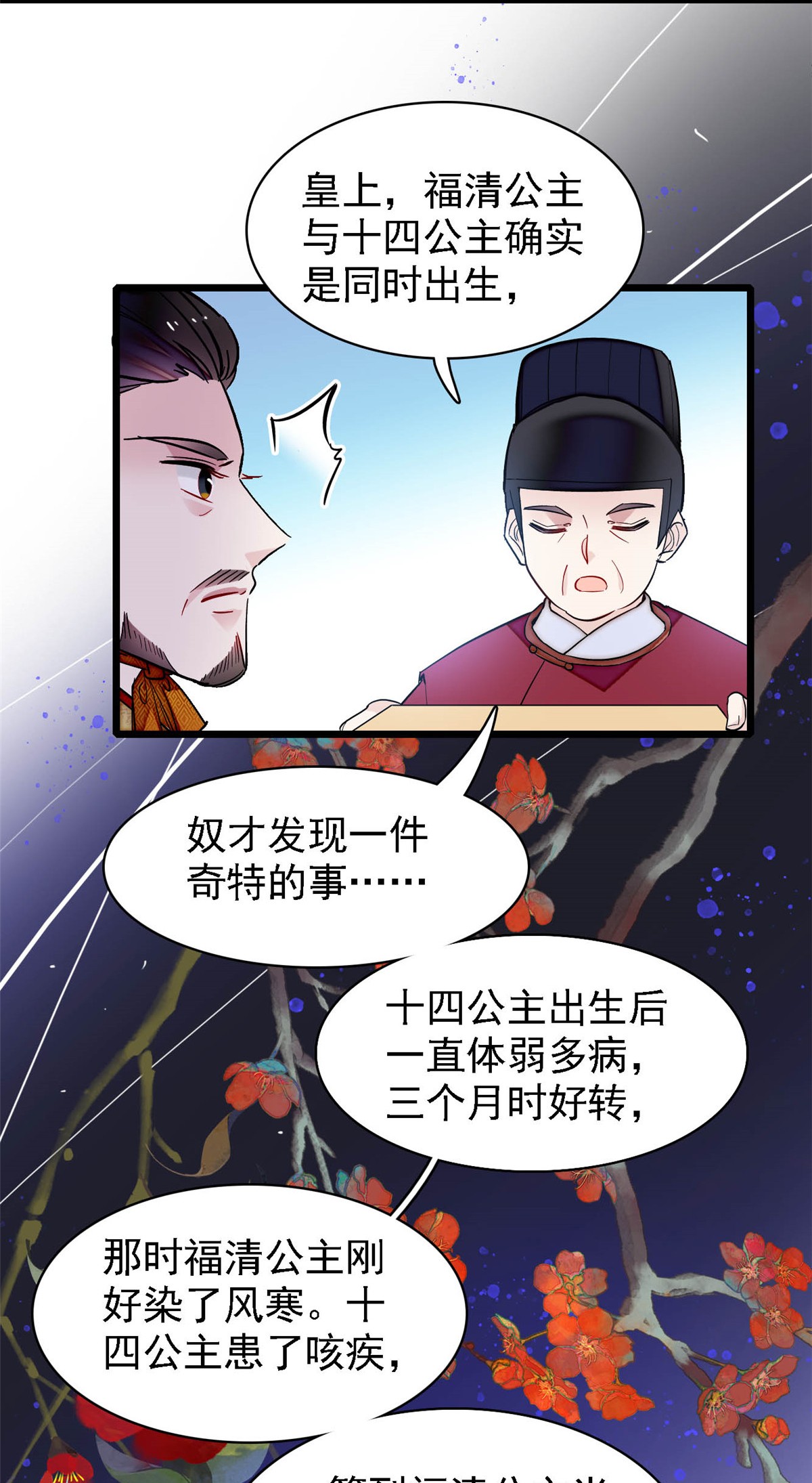 似锦145 此消彼长的命运