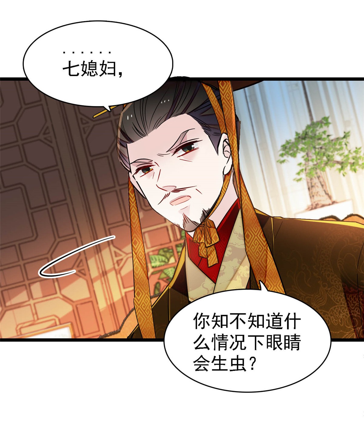 似锦145 此消彼长的命运