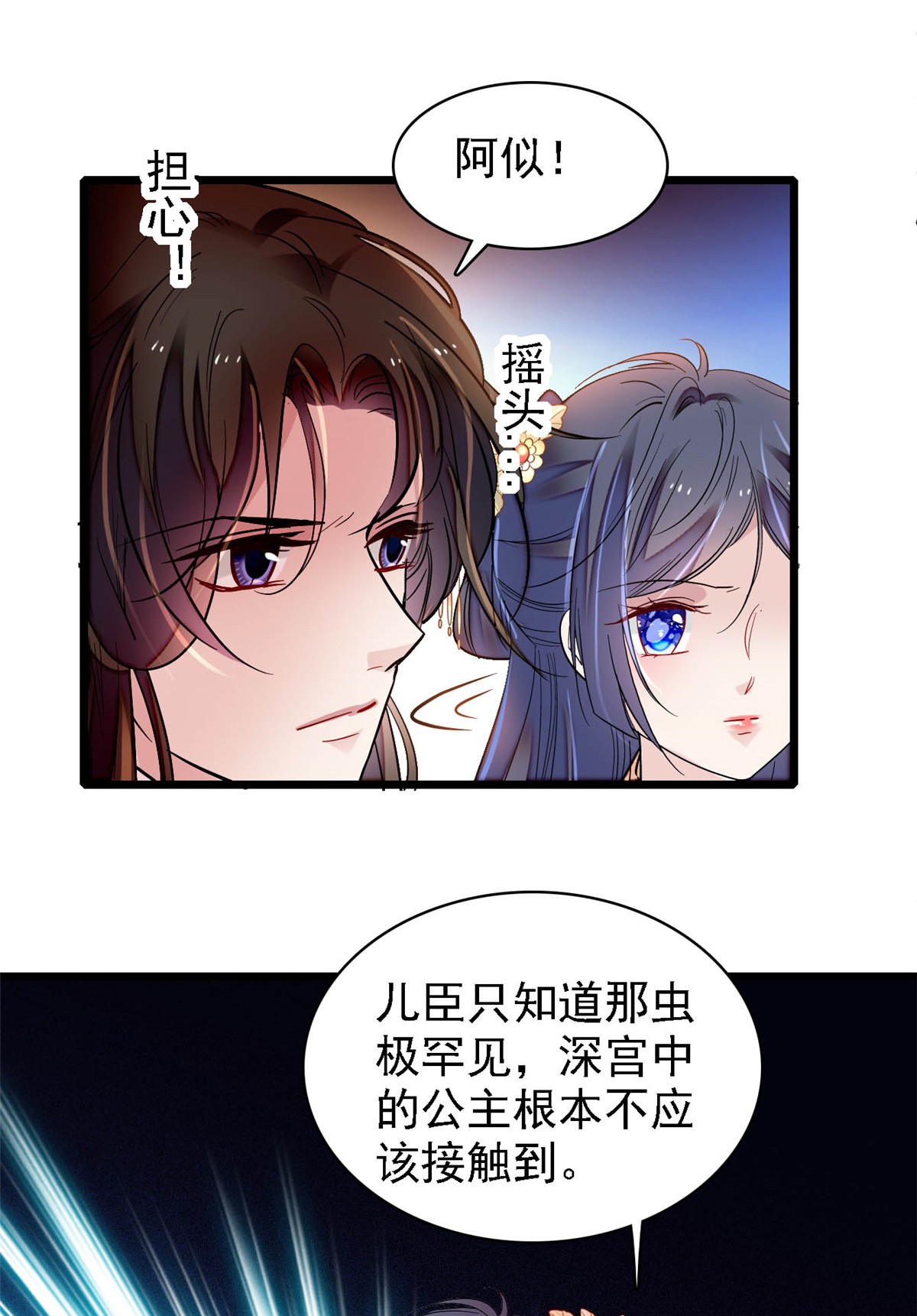 似锦145 此消彼长的命运