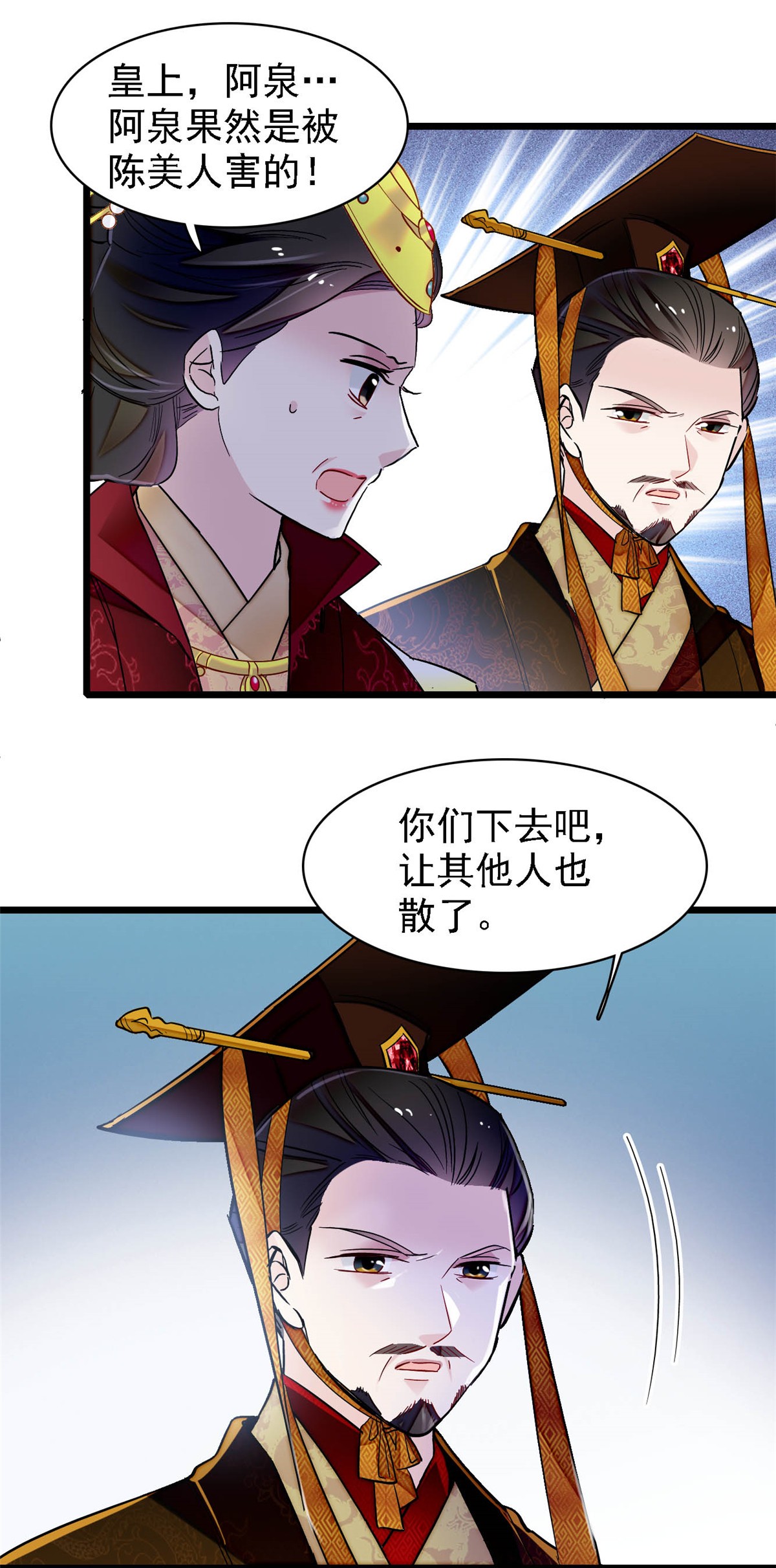 似锦145 此消彼长的命运