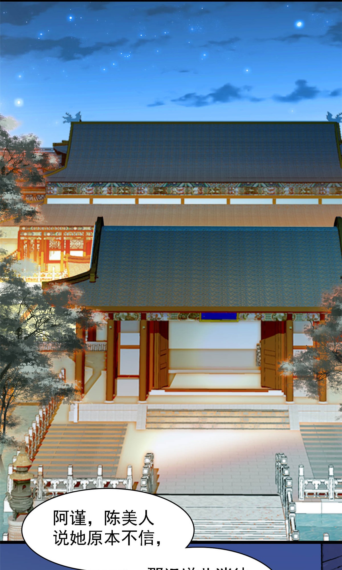 似锦145 此消彼长的命运