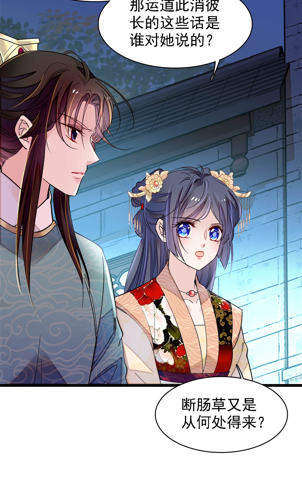 似锦145 此消彼长的命运