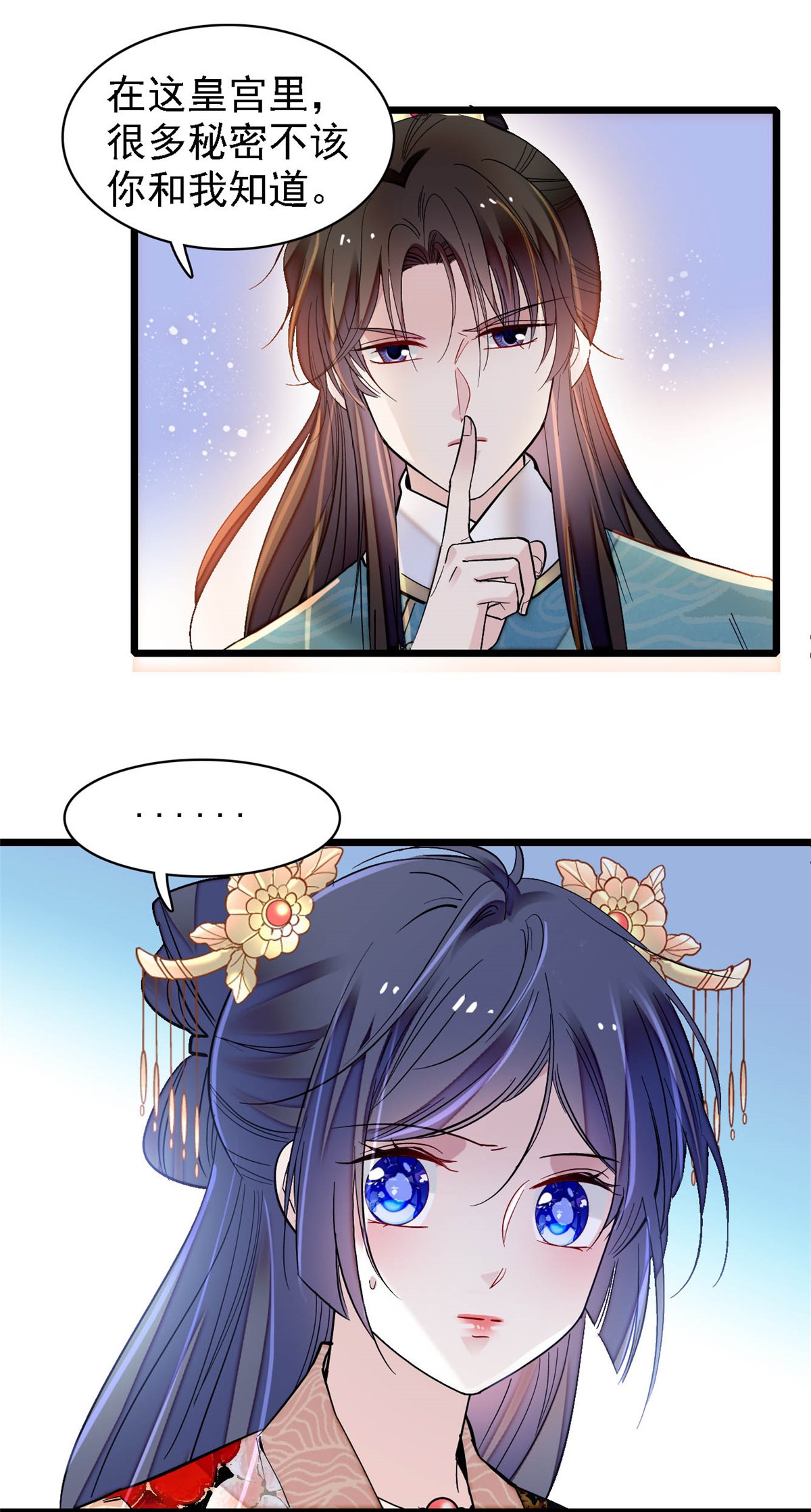 似锦145 此消彼长的命运