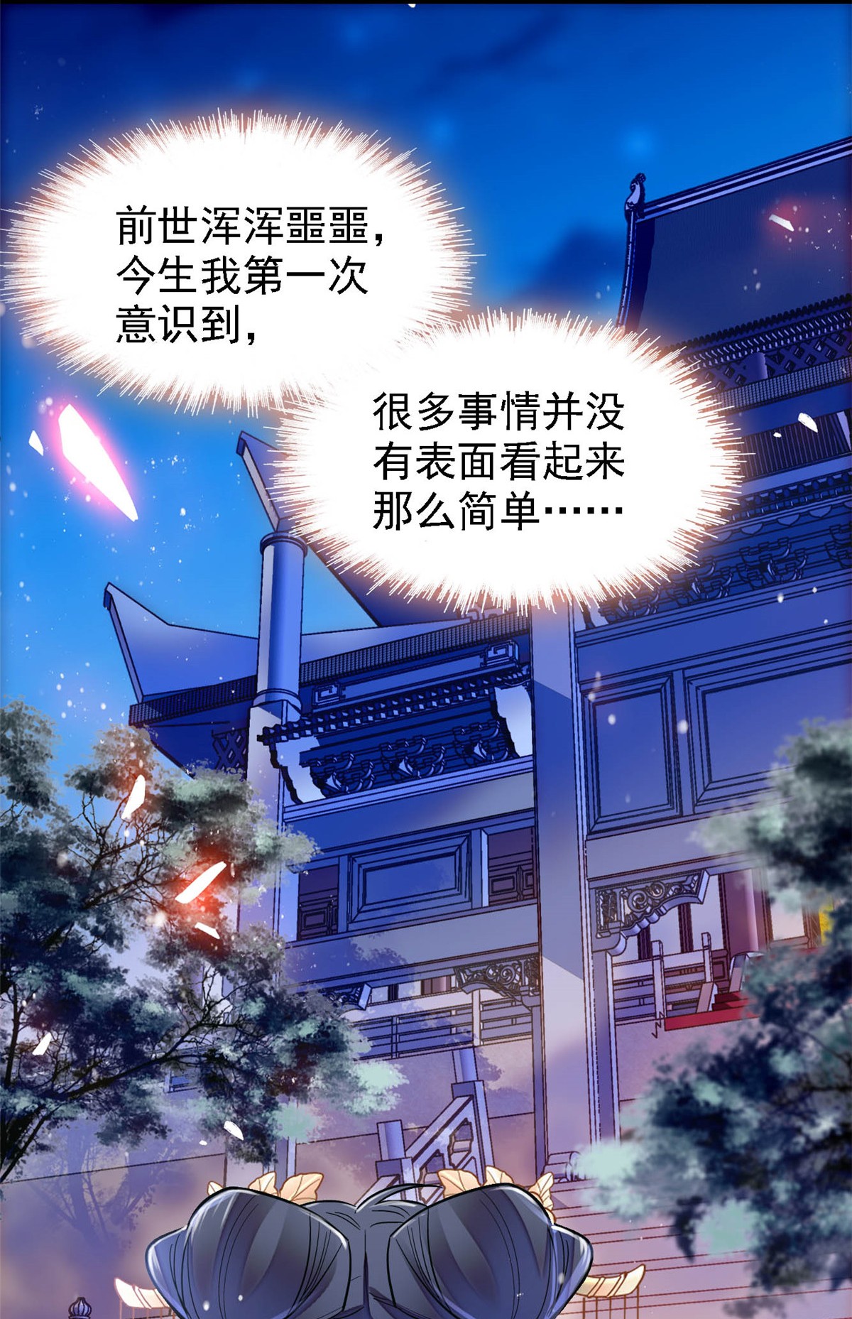 似锦145 此消彼长的命运