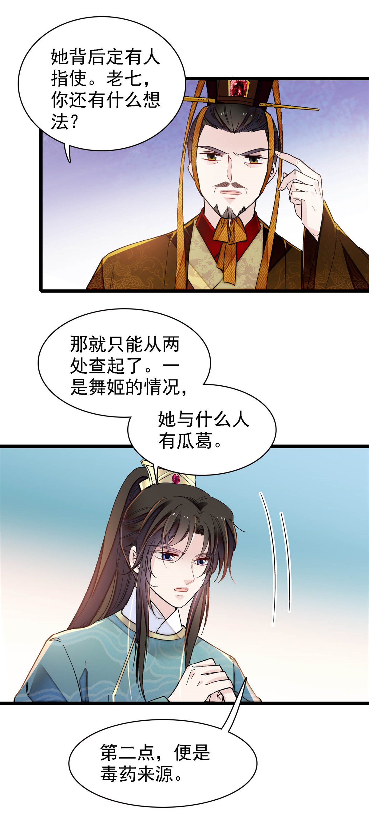 似锦145 此消彼长的命运