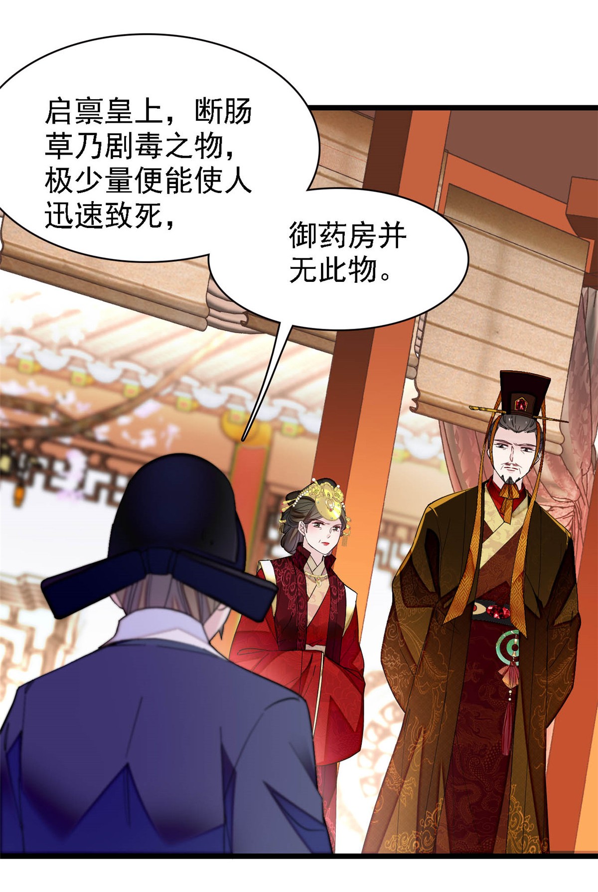 似锦145 此消彼长的命运