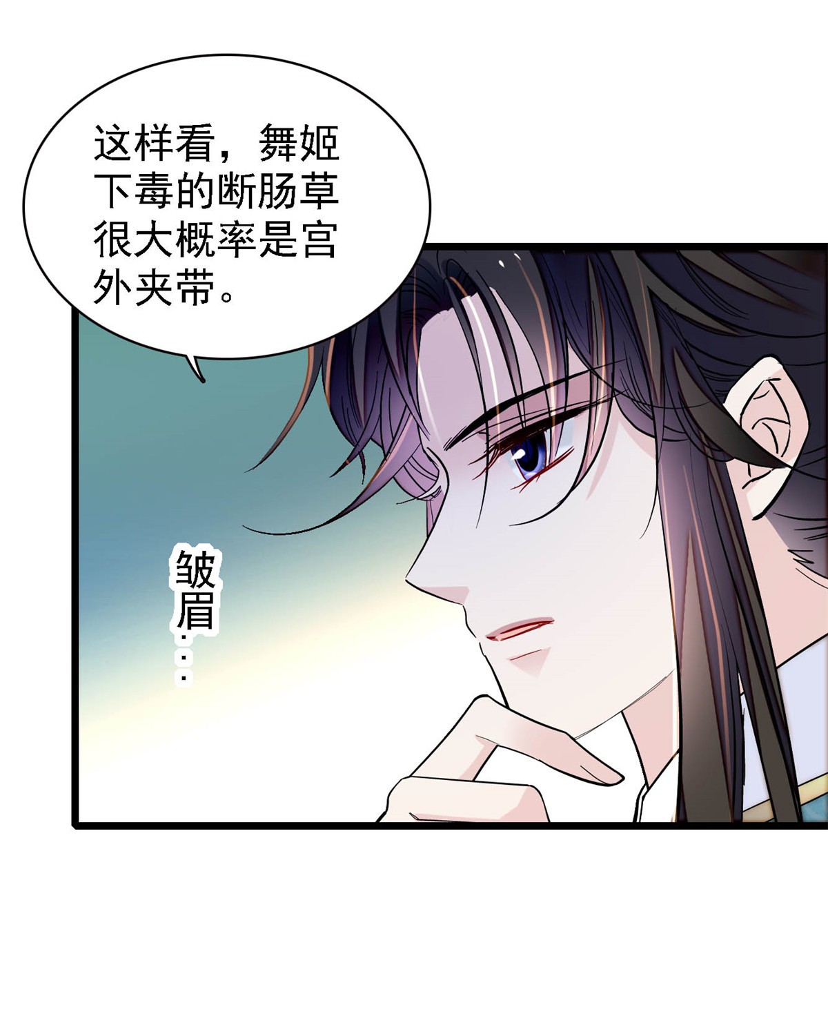 似锦145 此消彼长的命运