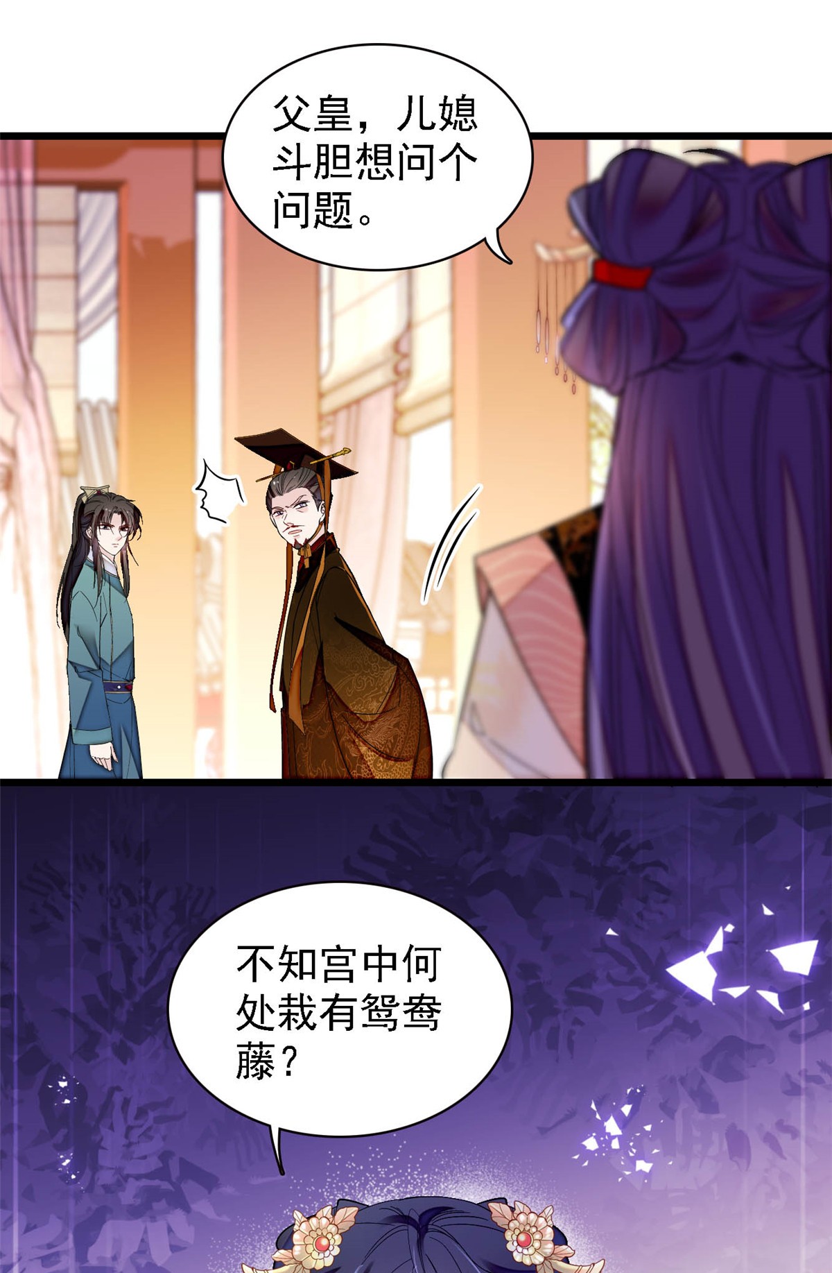 似锦145 此消彼长的命运